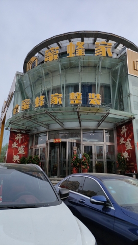 蜜蜂家名著装饰