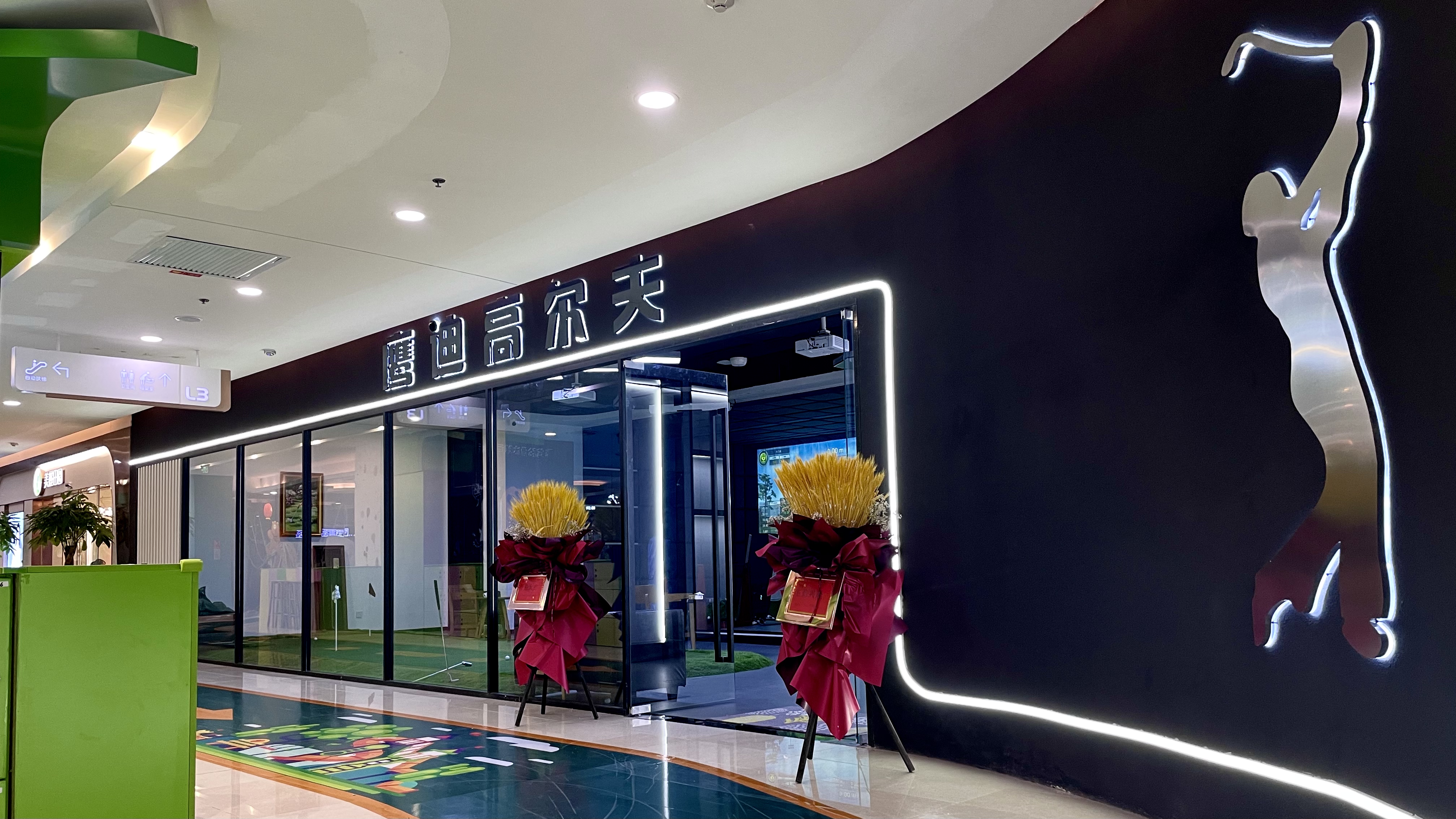 场地封面-鹰迪高尔夫(西安芙蓉新天地店)