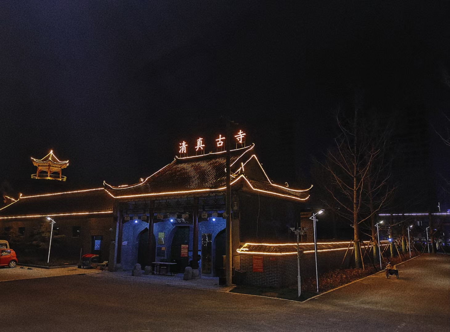 泰山公园旅行图片 1