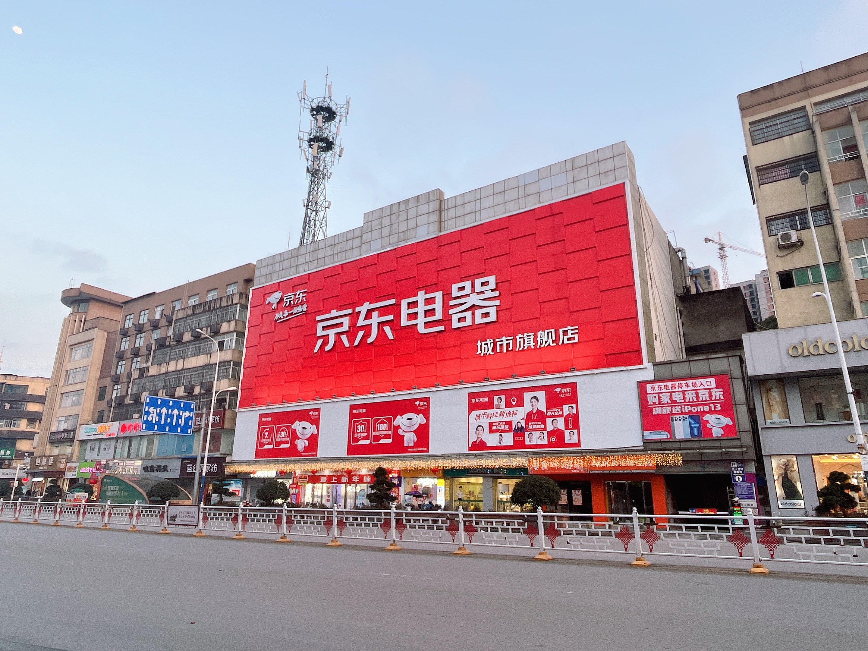 京东电器城市旗舰店(怀化店)