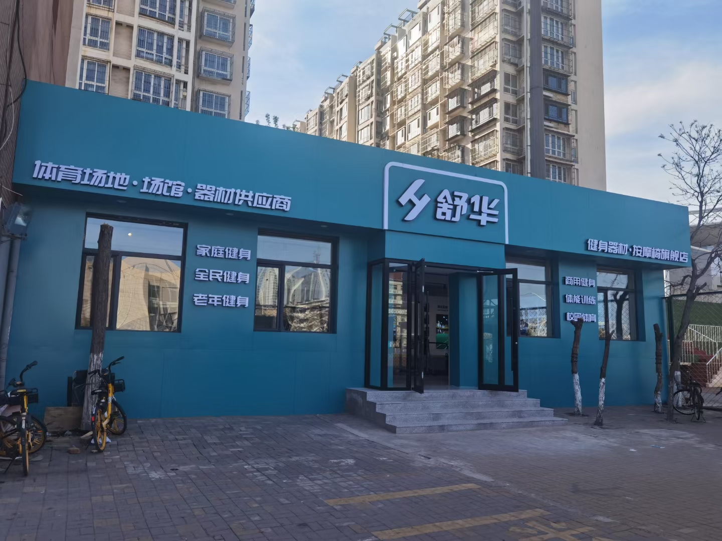 舒华跑步机健身器材(天津市塘沽体育场品牌店)