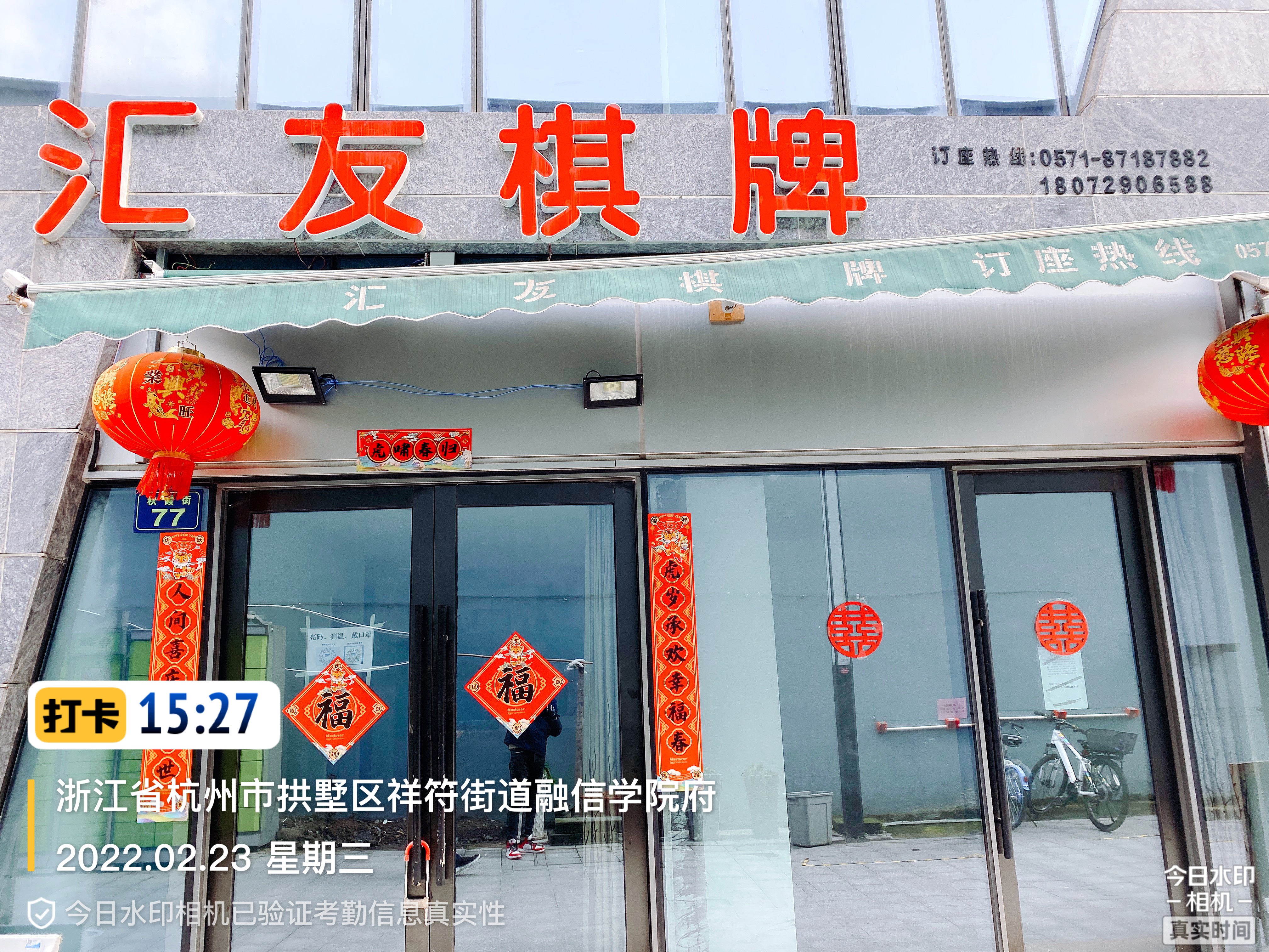 场地封面-汇友棋牌