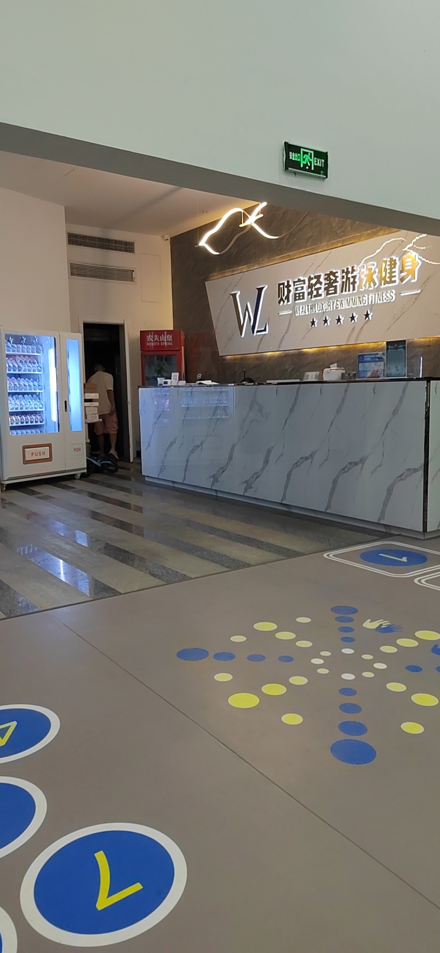 财富轻奢游泳健身