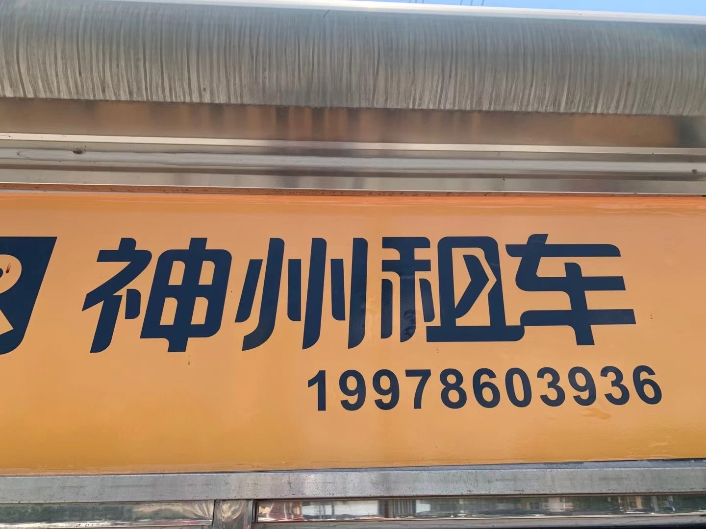 神州租车(百色火车站服务点)
