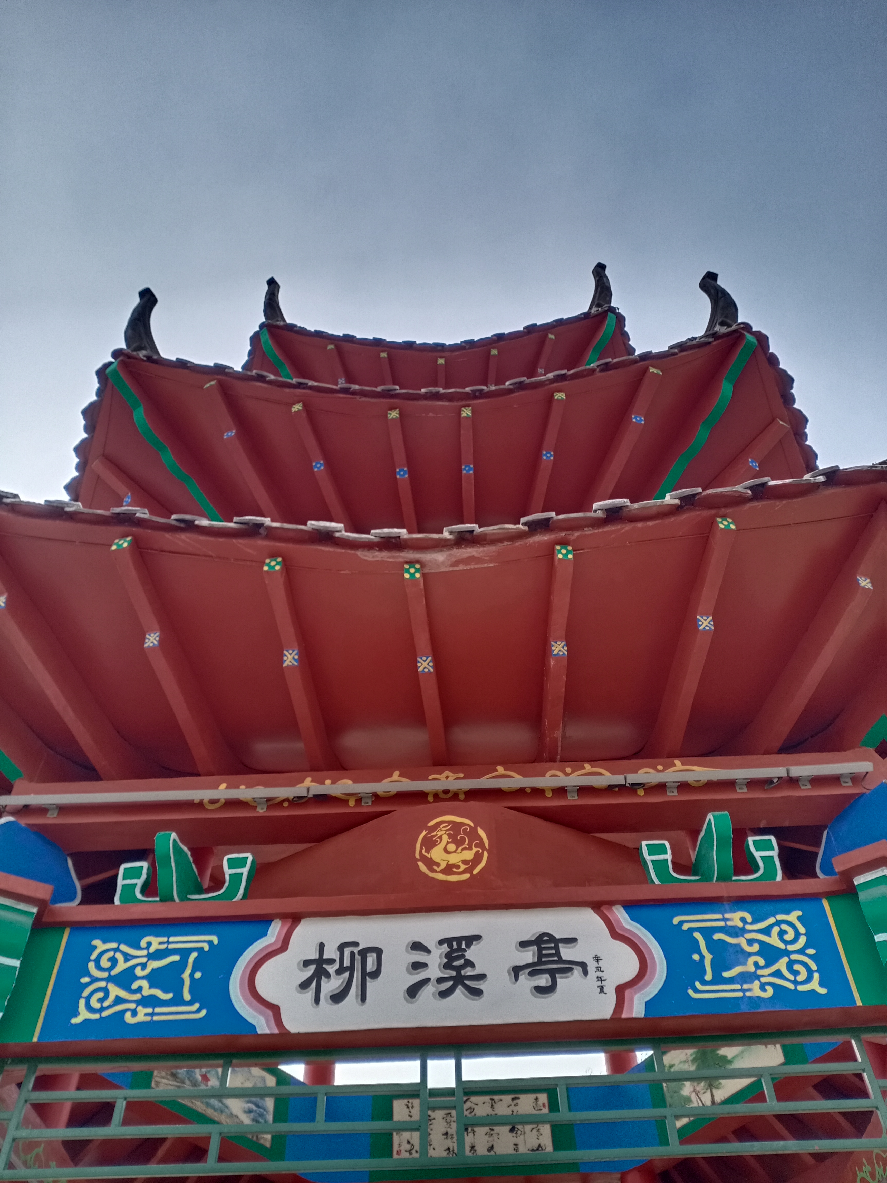 南泉河公园旅行图片 3
