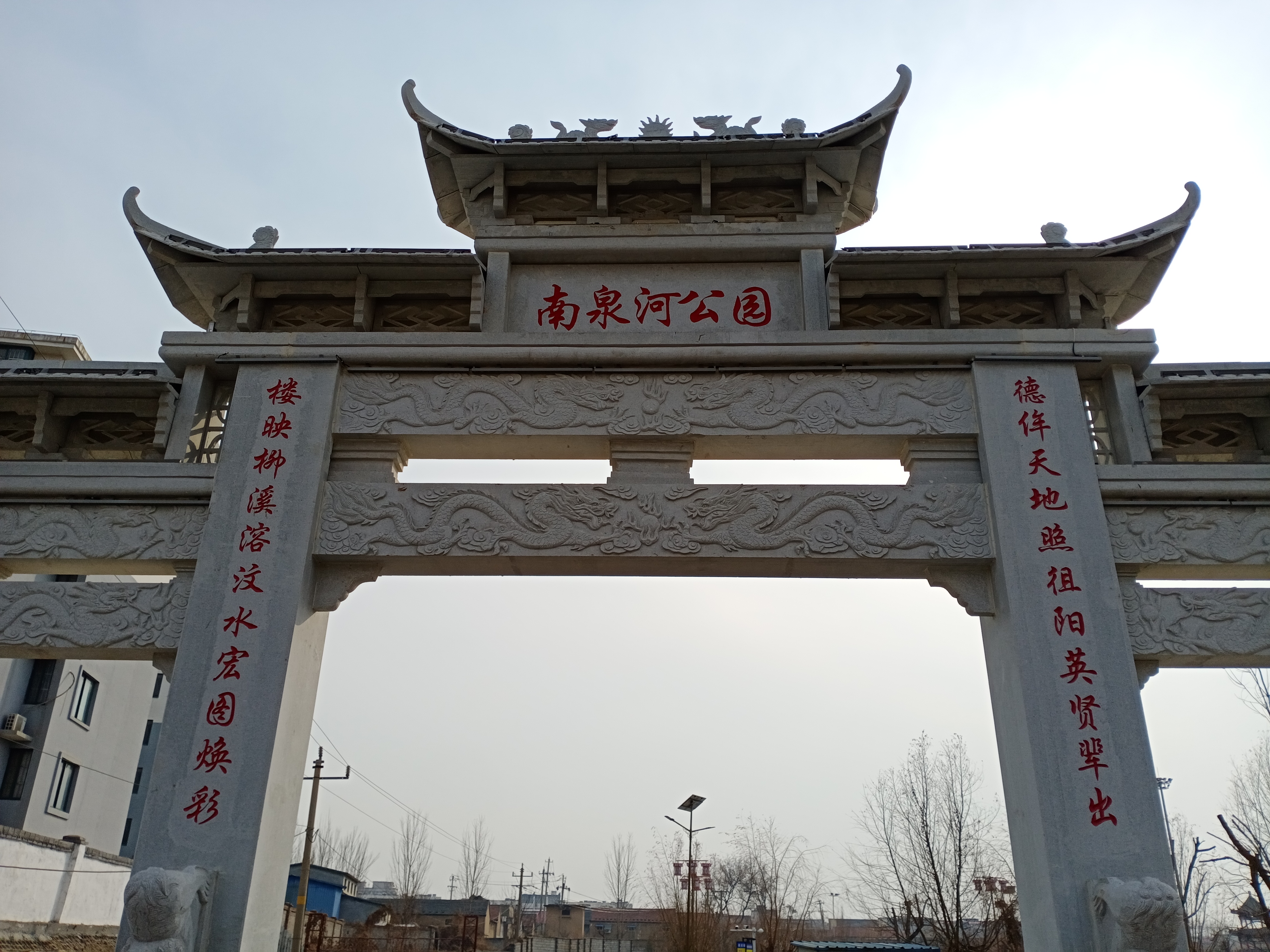南泉河公园旅行图片 2