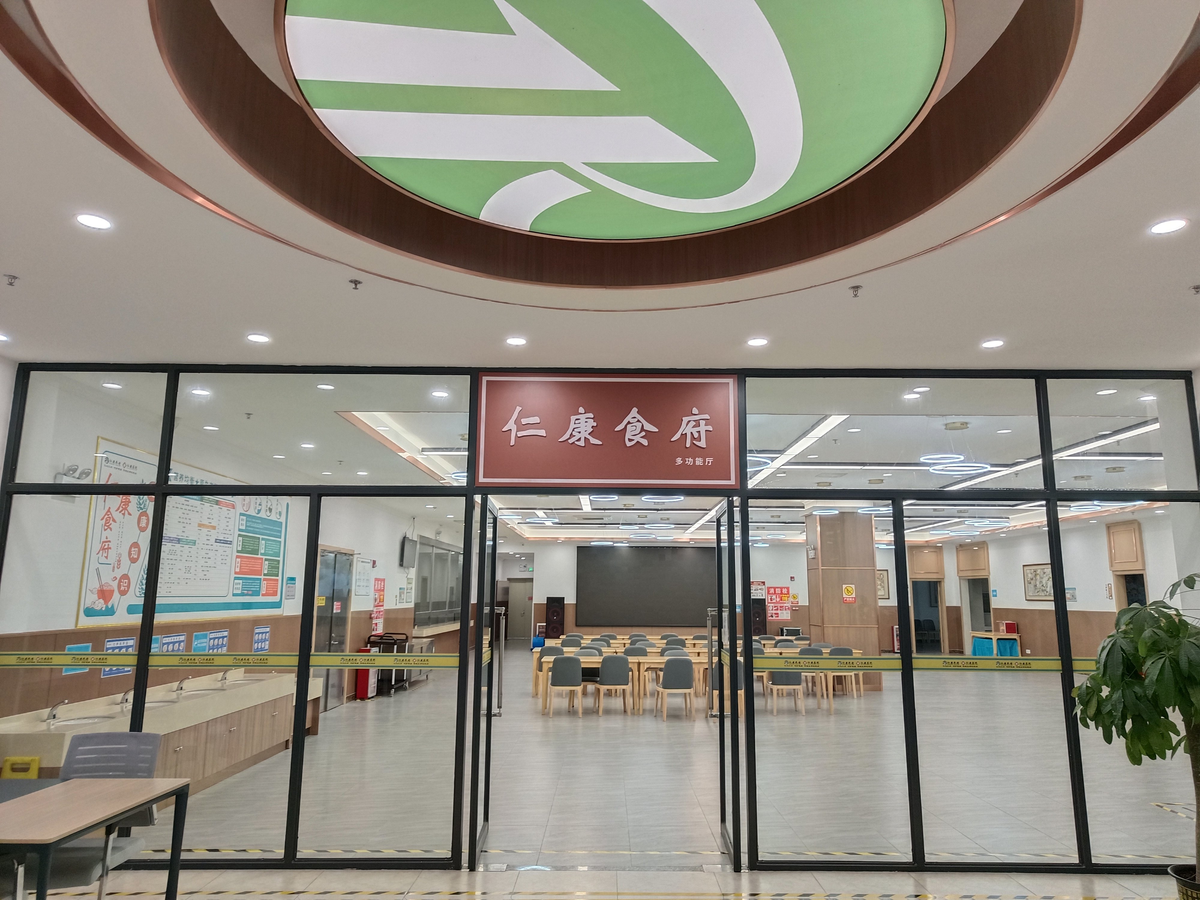 仁康养老