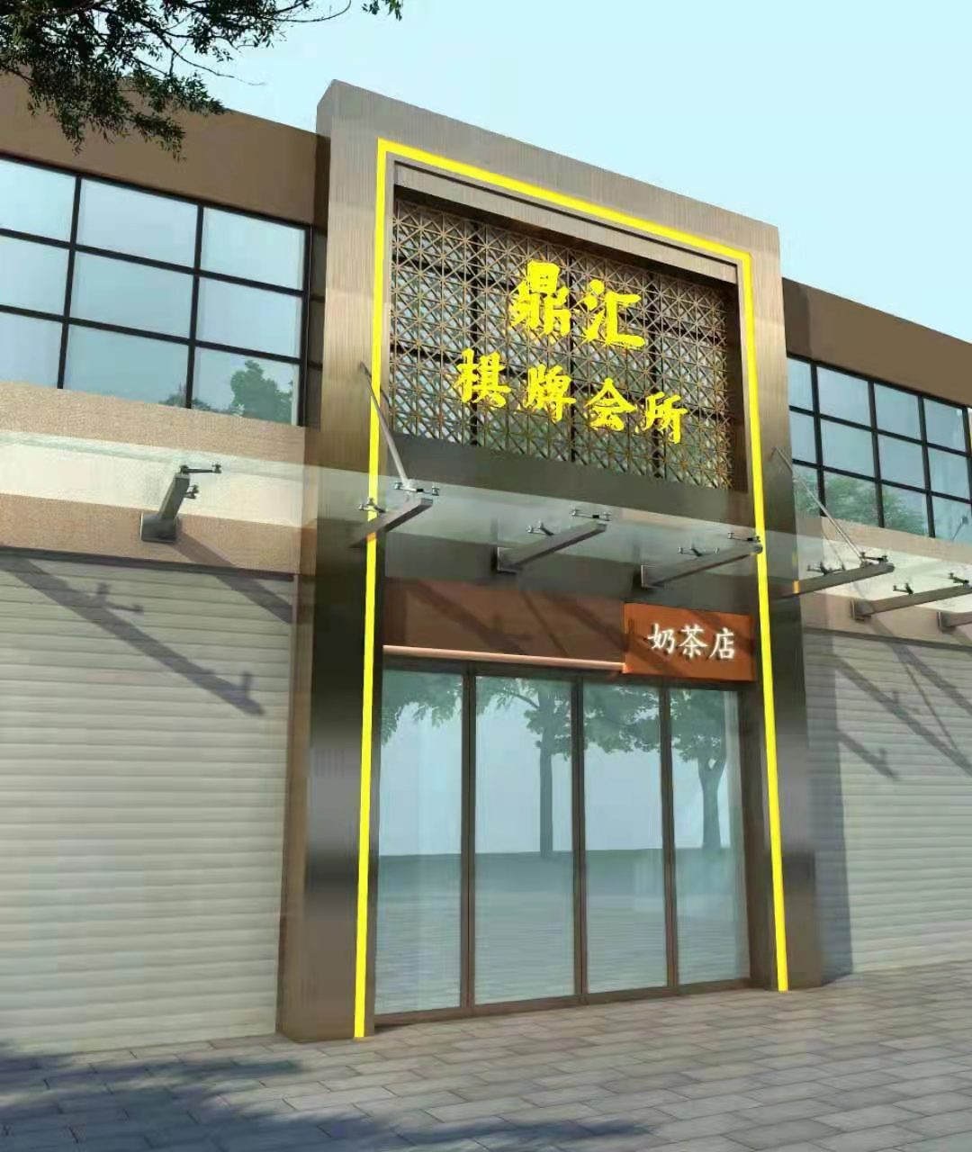 场地封面-鼎汇棋牌会所