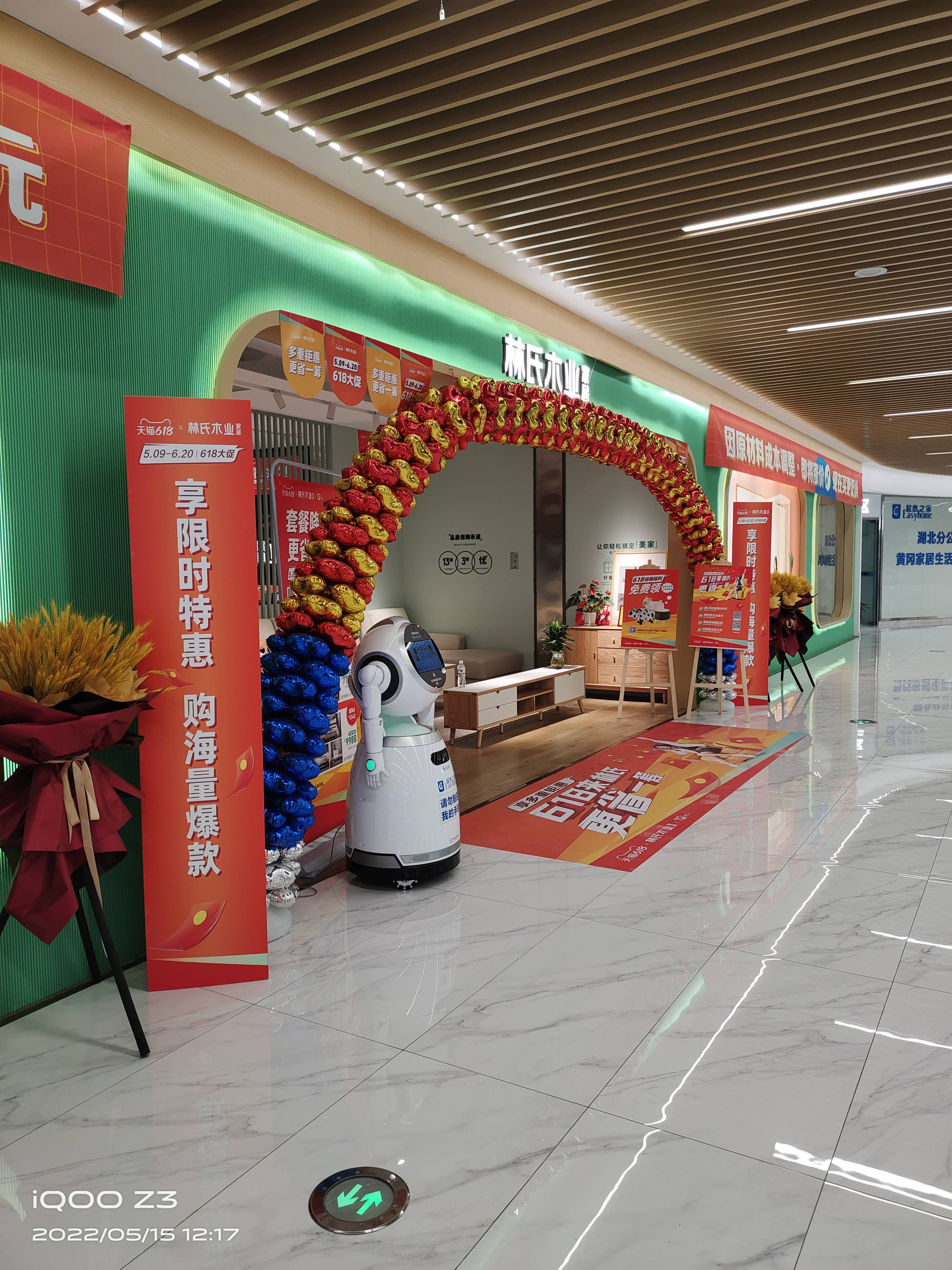 林氏家居(黄州居然店)