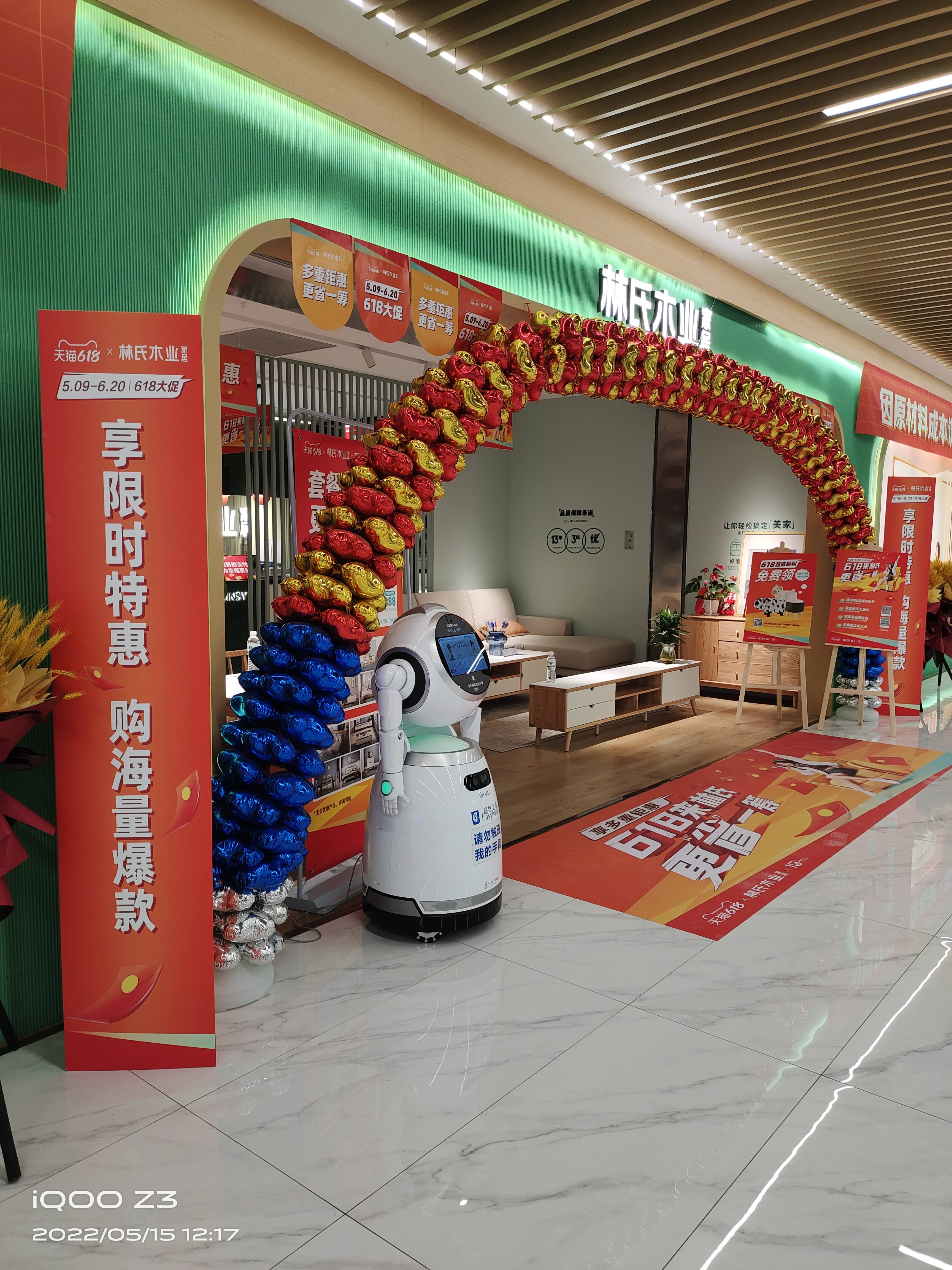 林氏家居(黄州居然店)