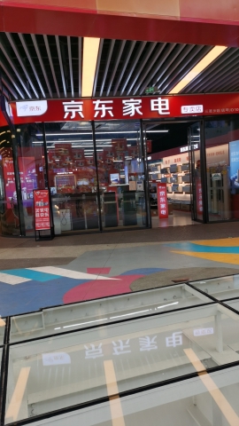 京东家电(华熙528直营店)