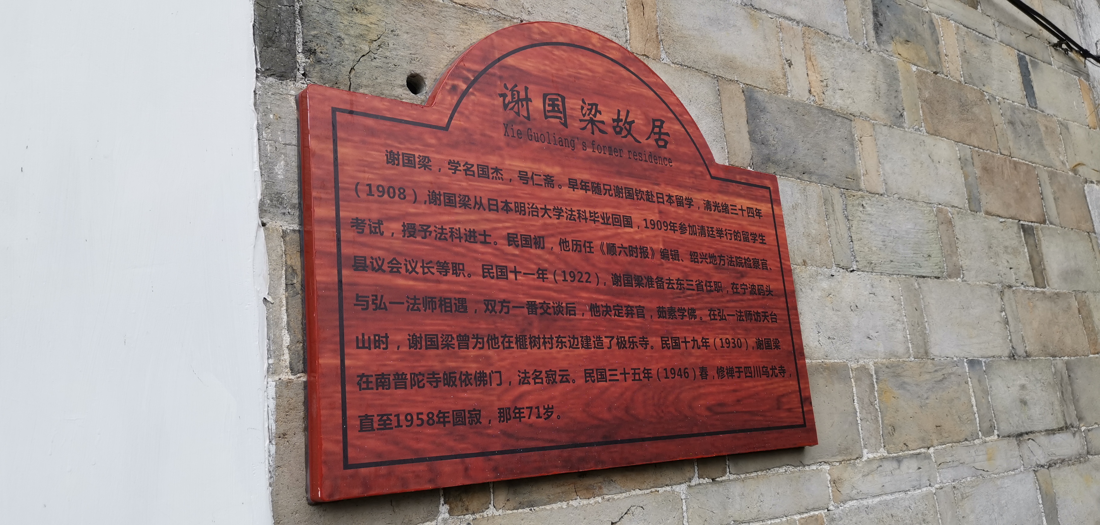 榧树村老公社旅行图片 1