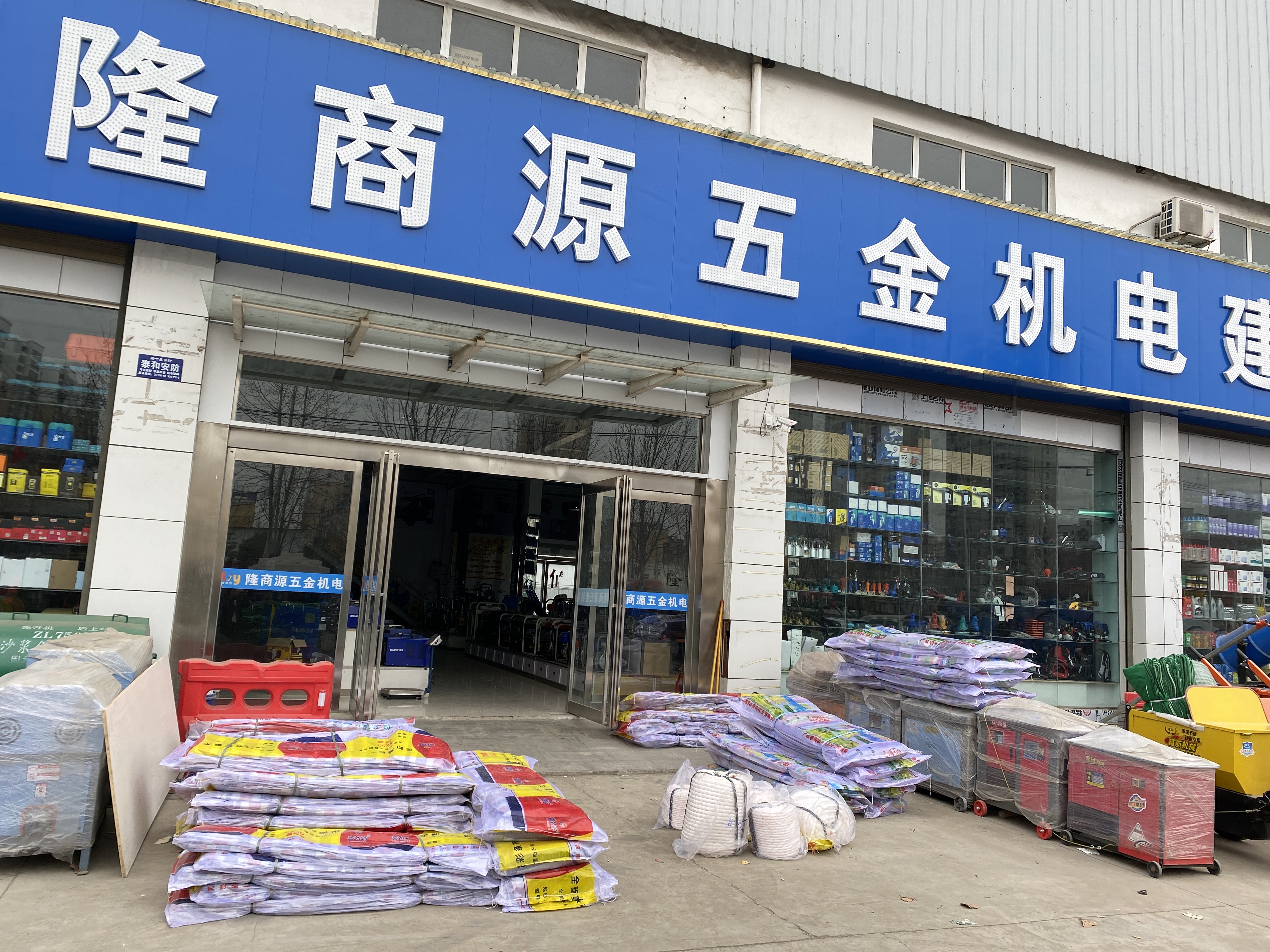叶县隆商源五金机电建材城