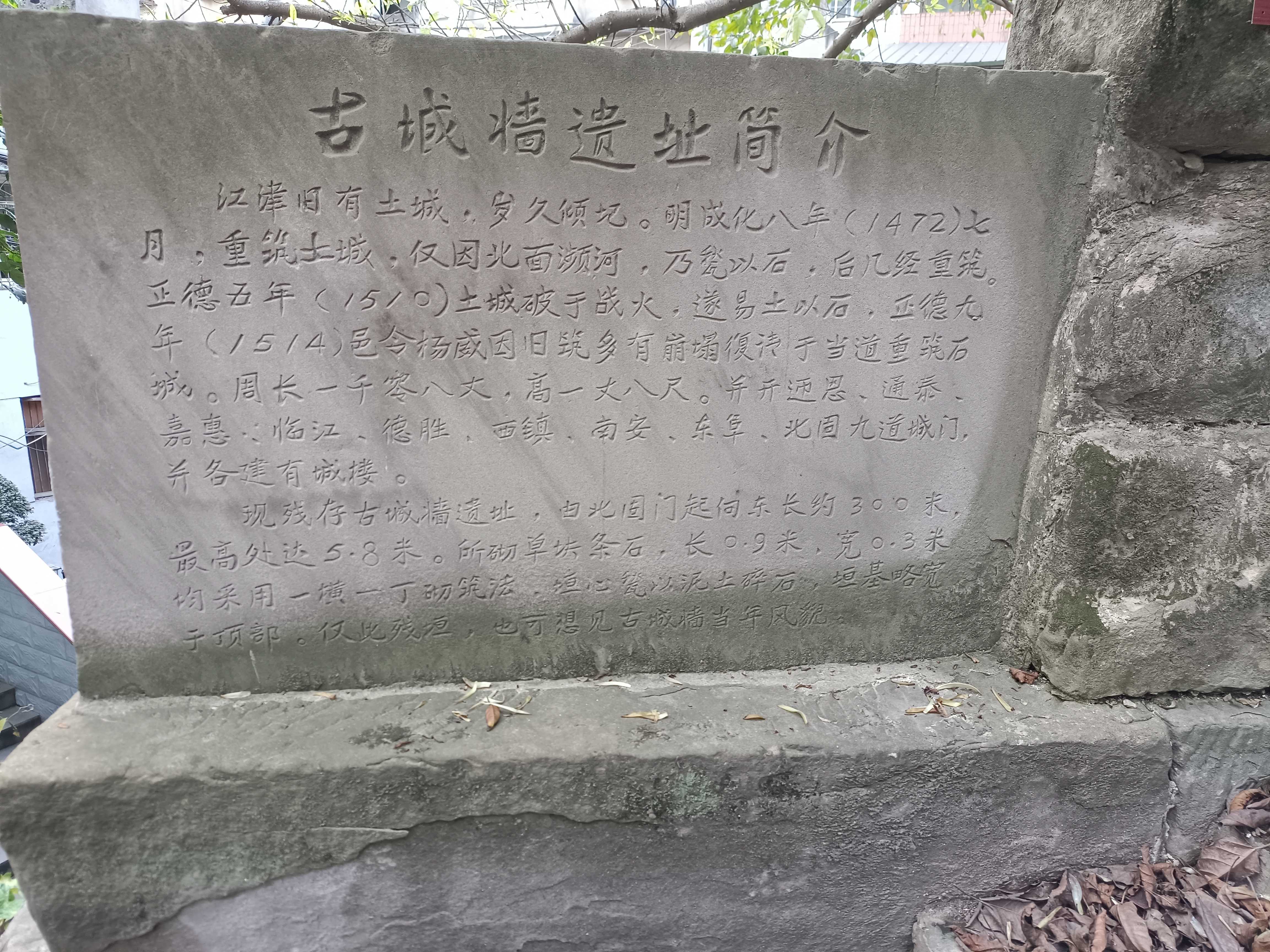 古城墙遗址旅行图片 1