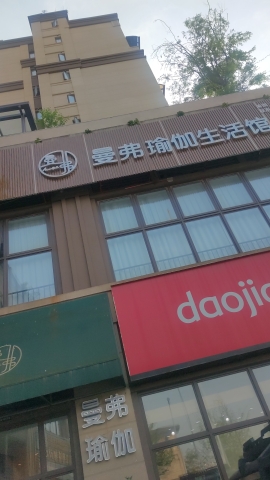 场地封面-曼弗瑜伽生活馆