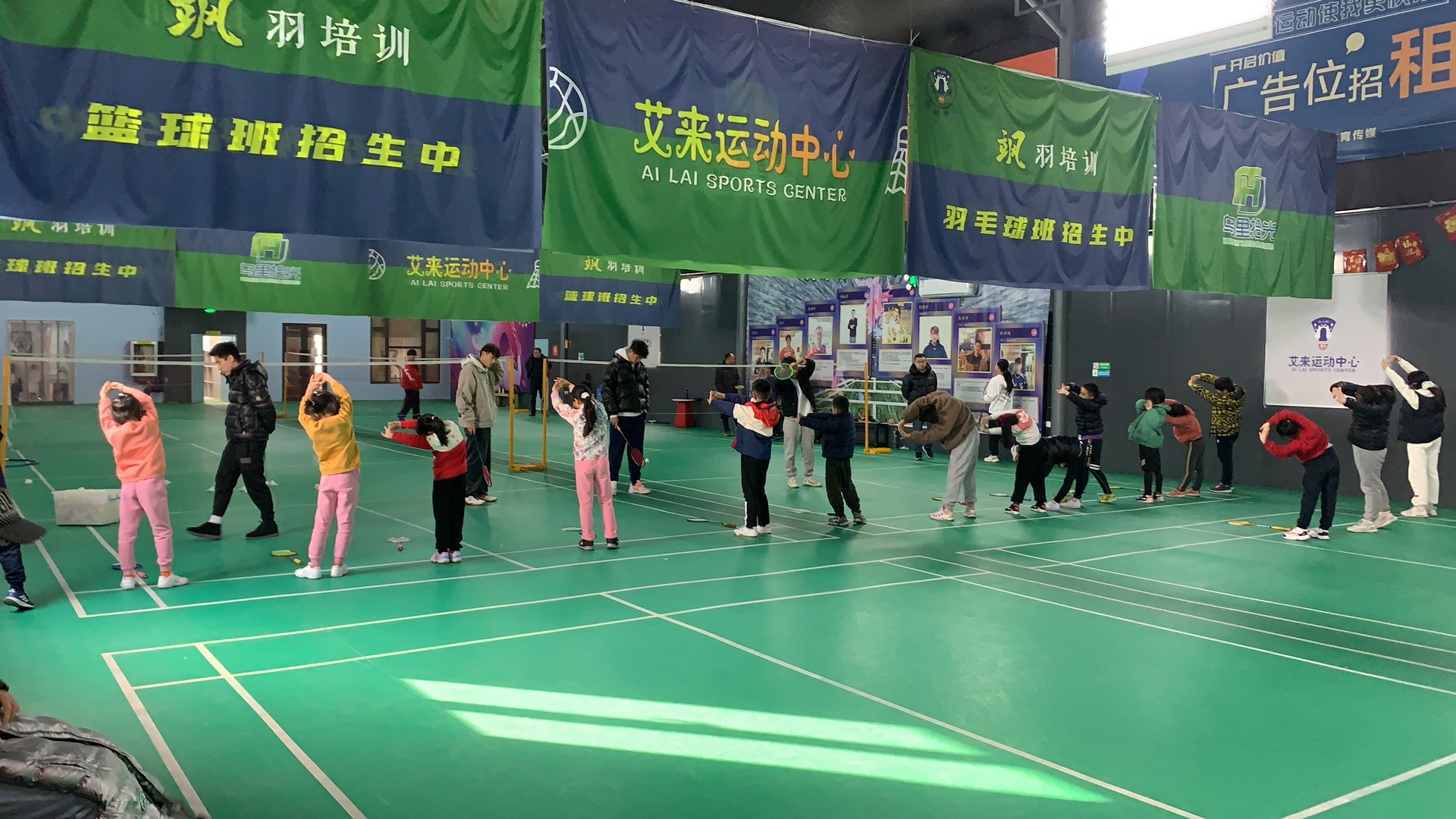 场地封面-艾来运动中心