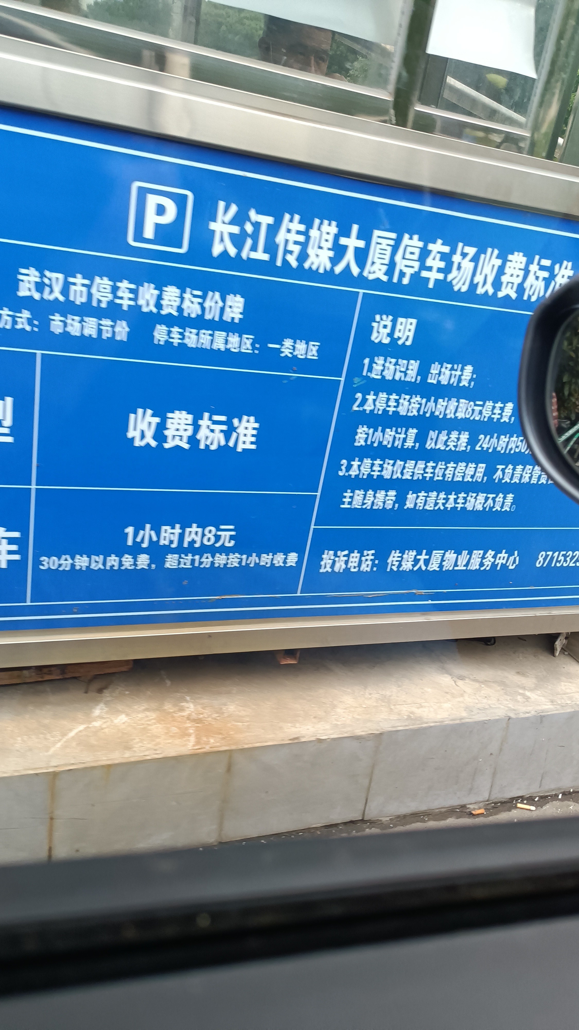 长江传媒大厦停车场