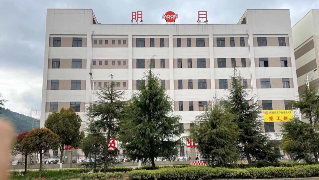 毕节明月工艺美术有限公司