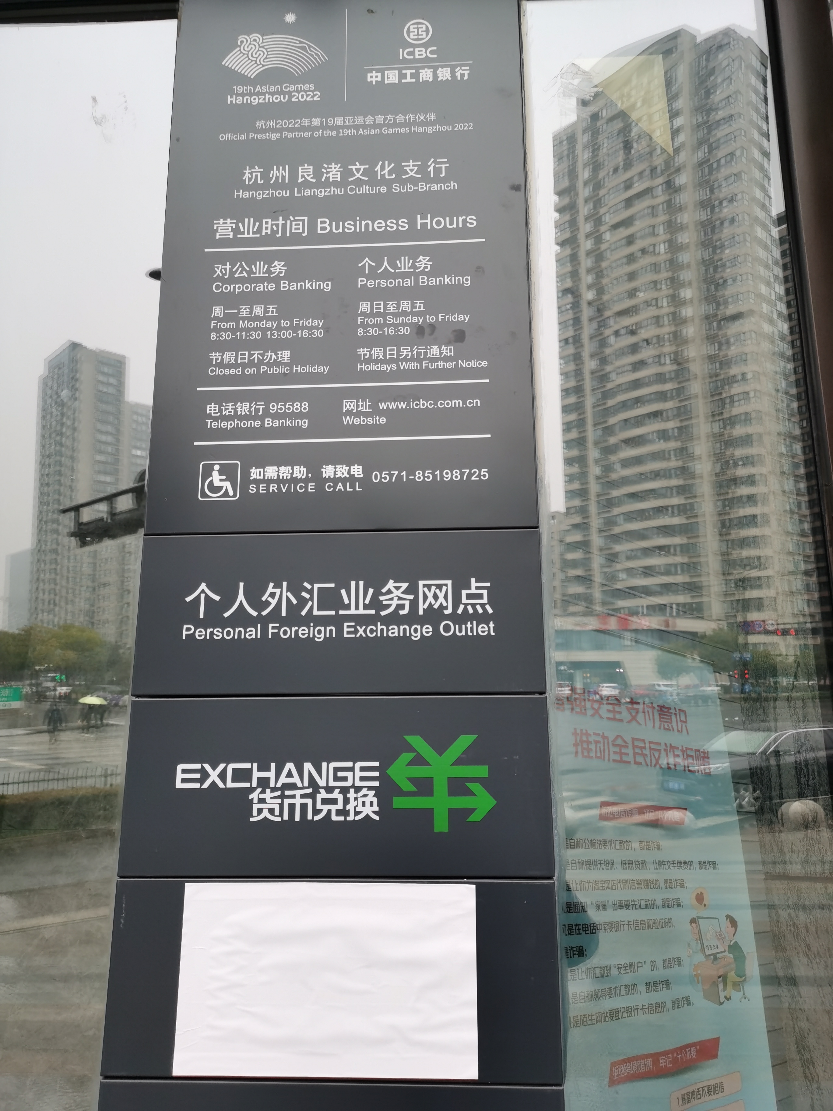 中国工商银行(杭州良渚文化支行)