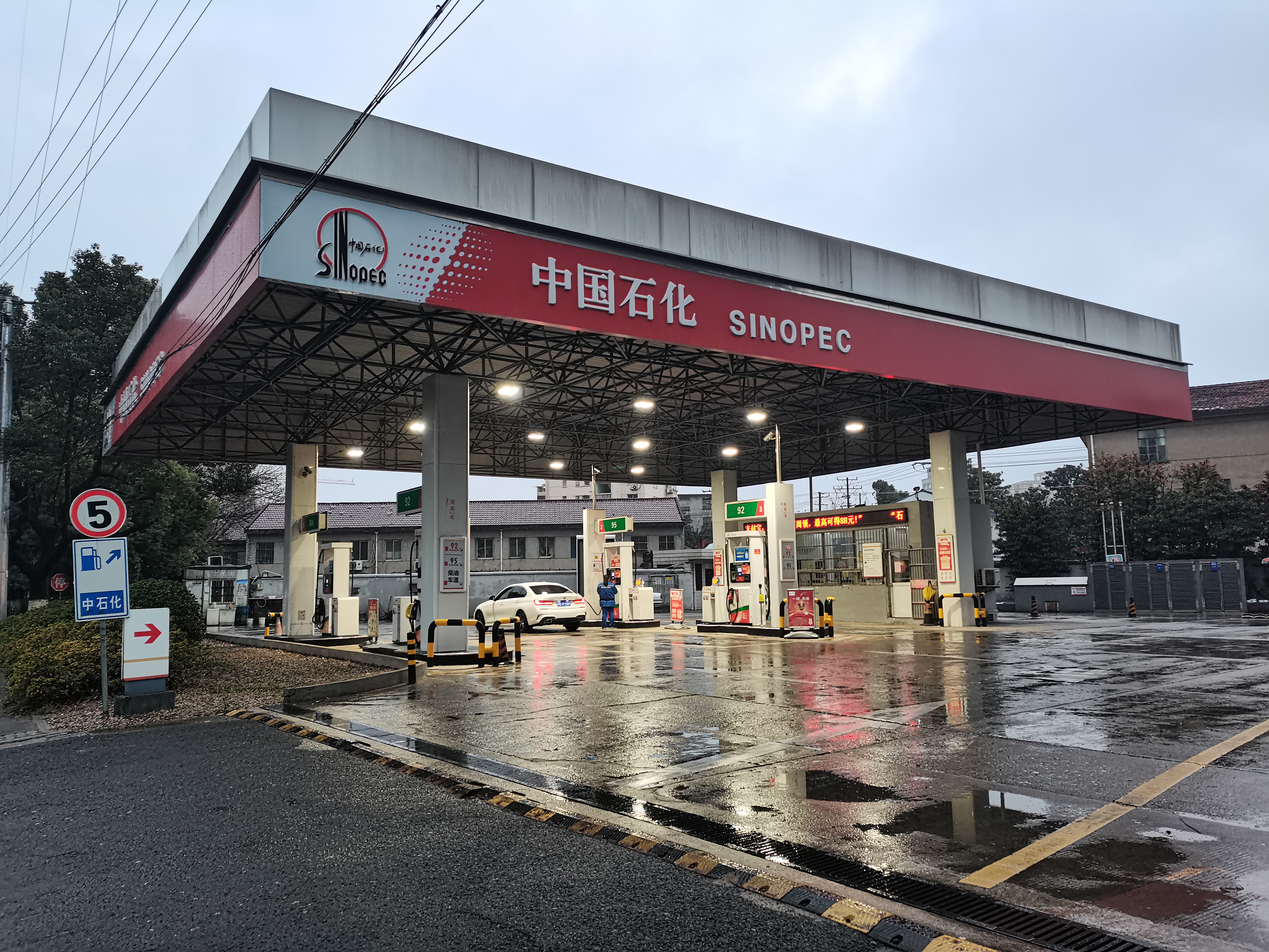 中国石化东门加油站
