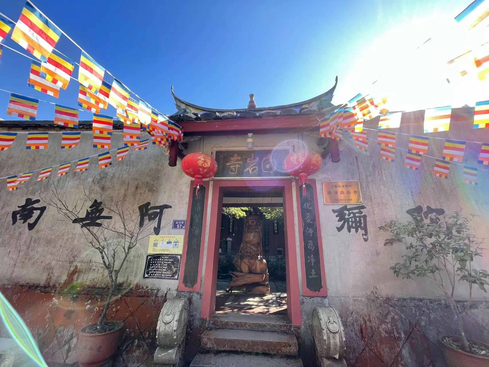 白岩山旅行图片 2