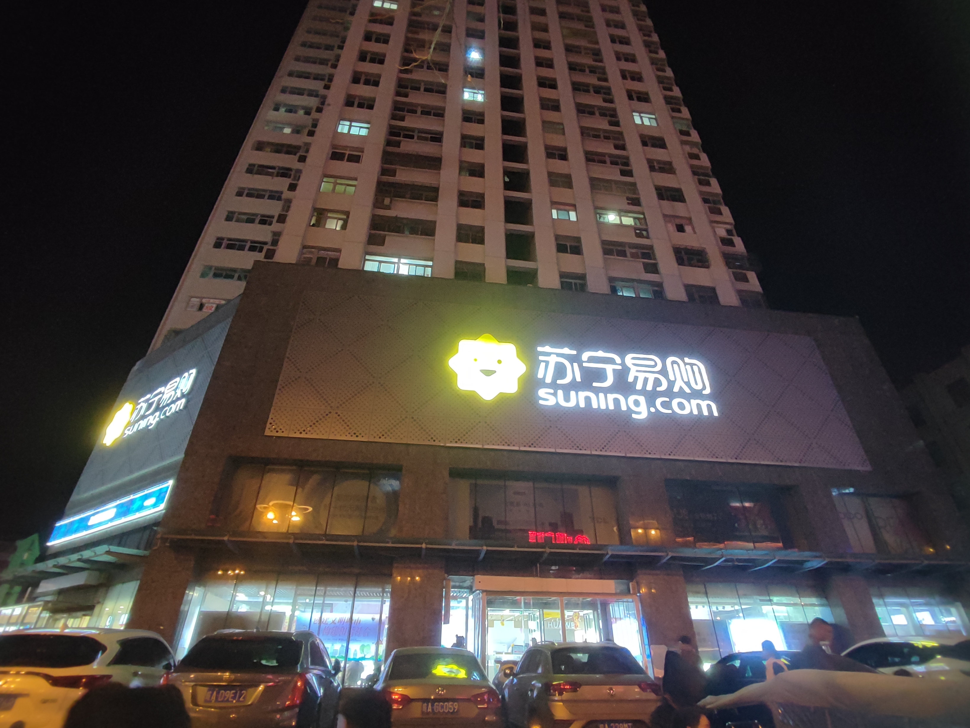 苏宁易购(合肥三里庵店)