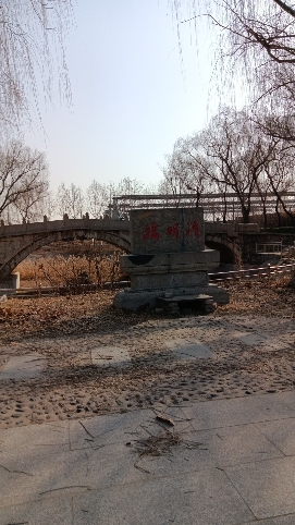 清明桥公园旅行图片 2
