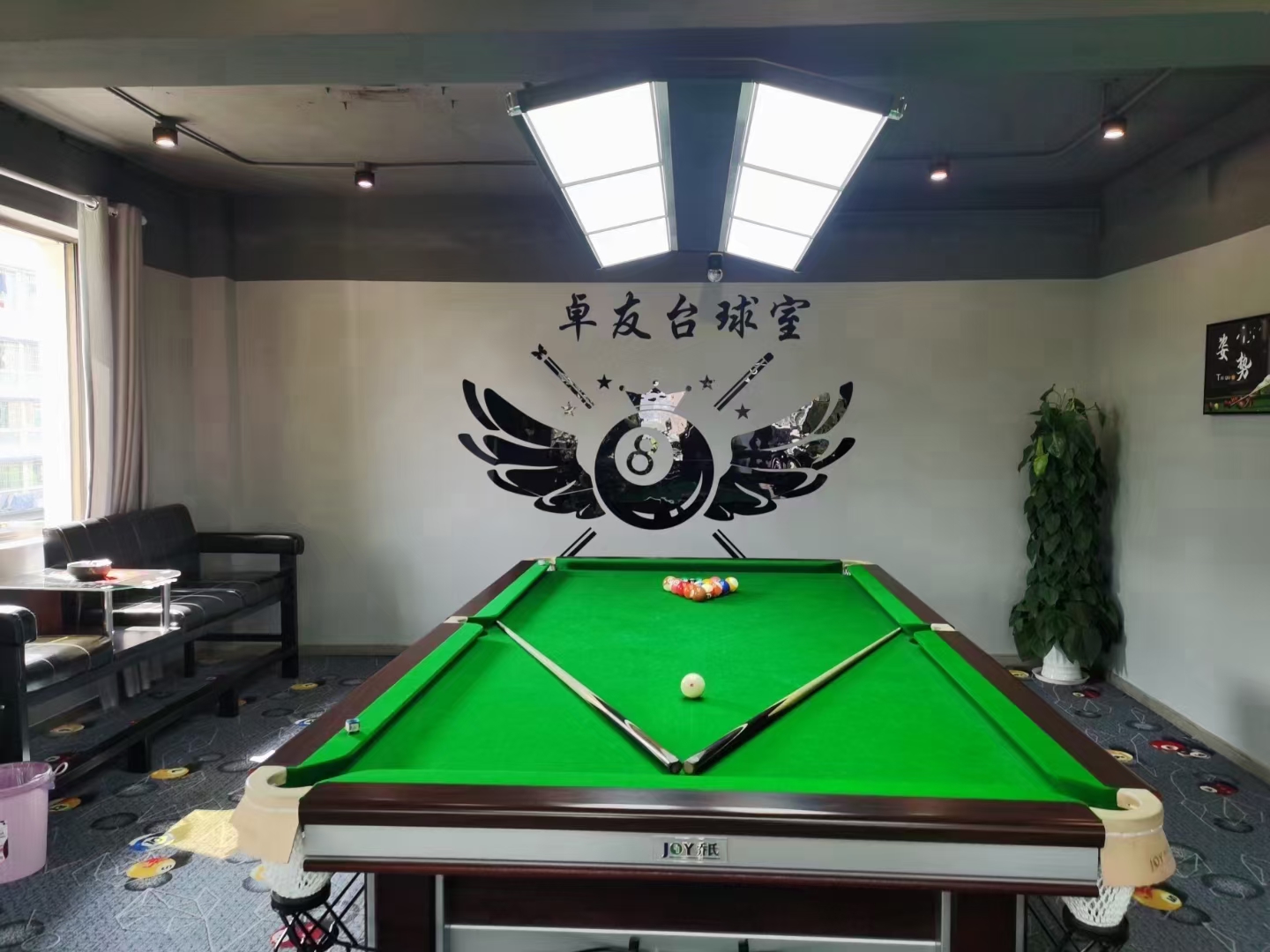 场地封面-卓友台球室