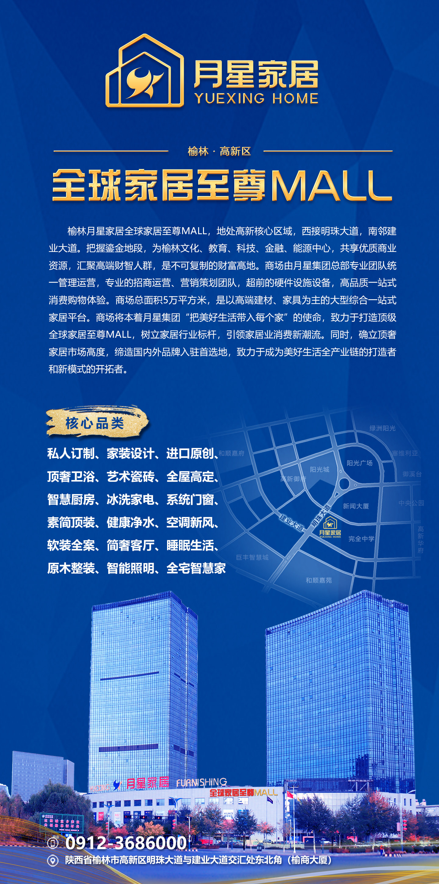 方太月星建材市场专卖店