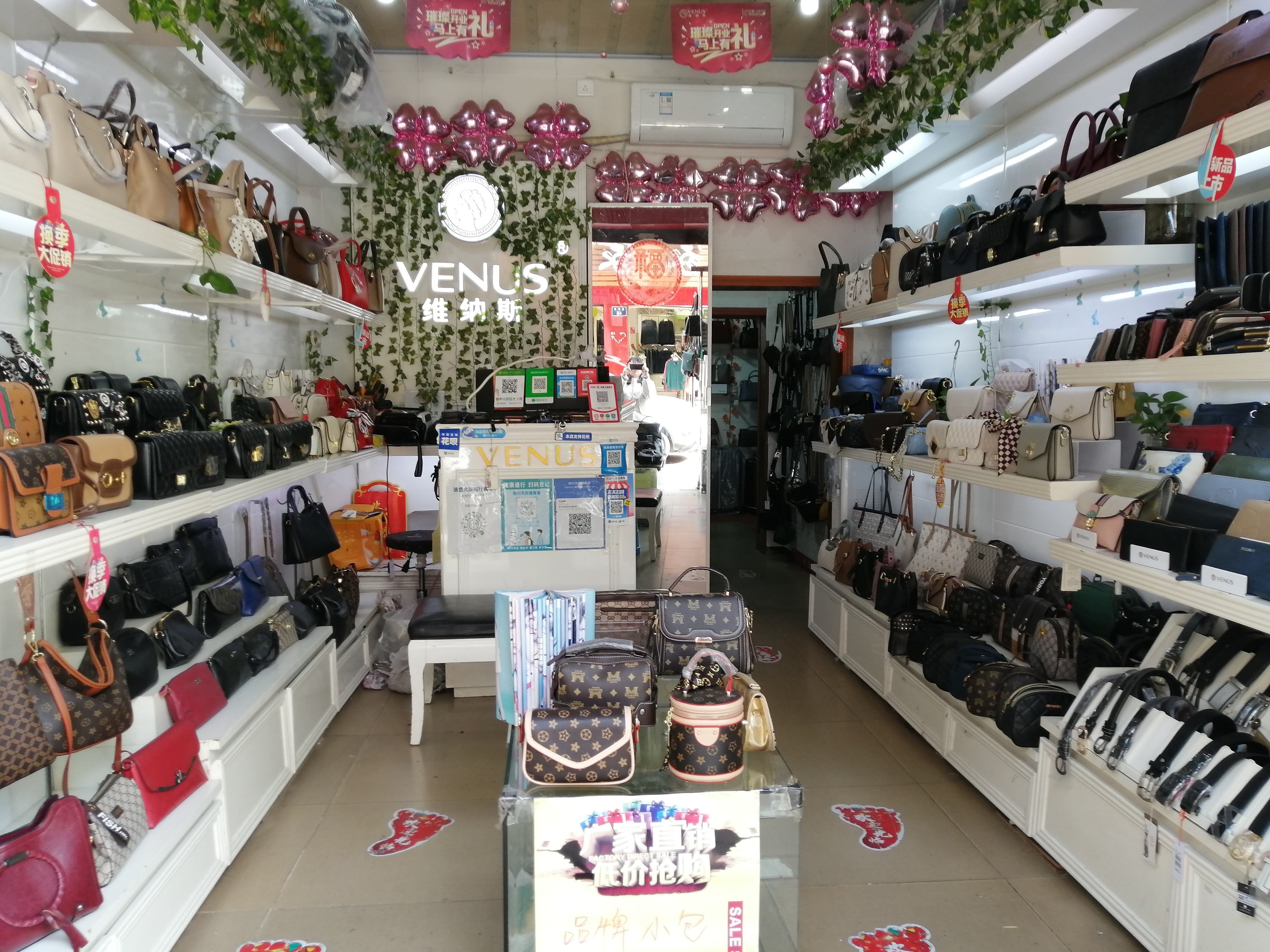 维纳斯箱包店