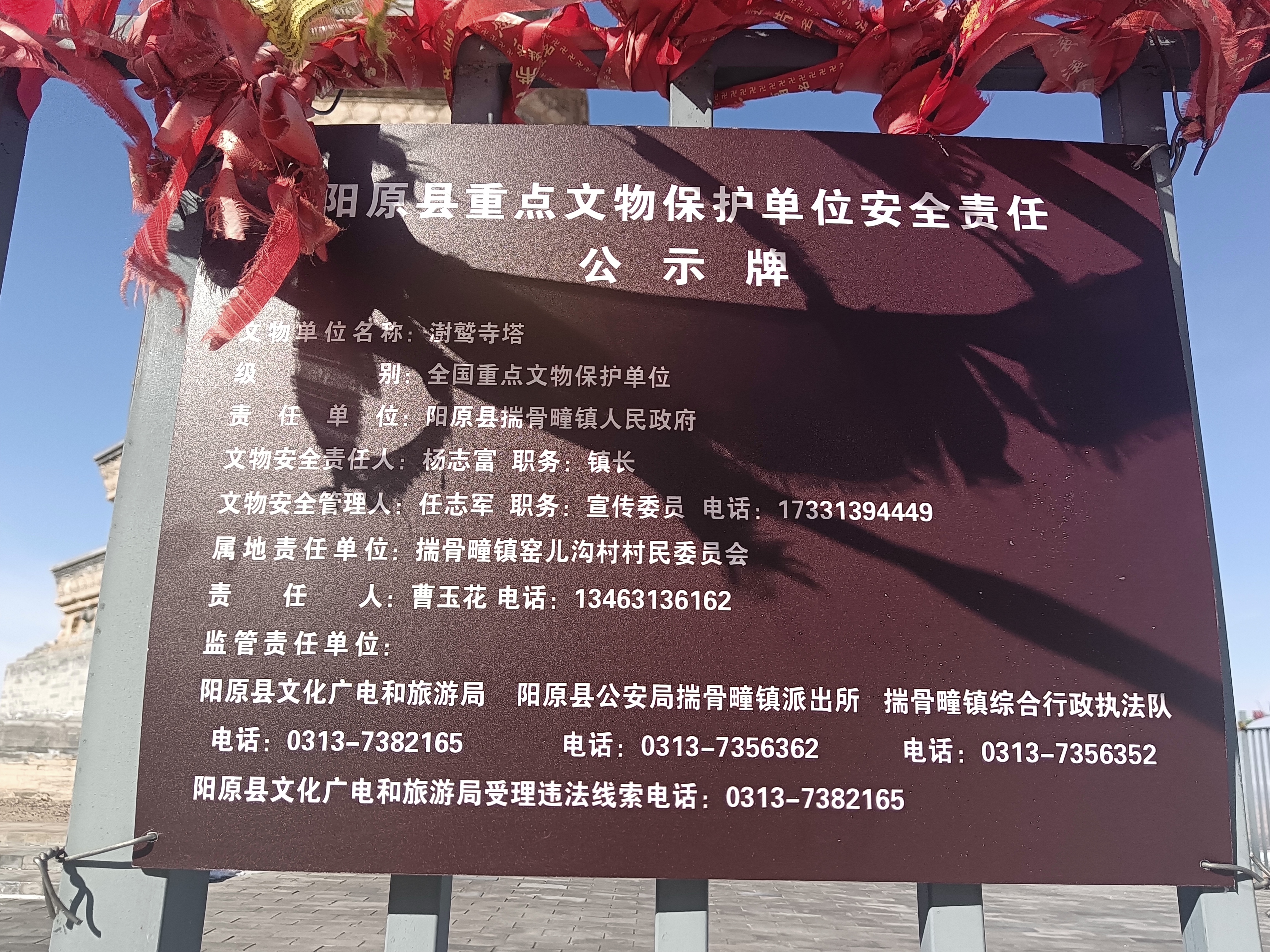 澍鹫寺塔旅行图片 1