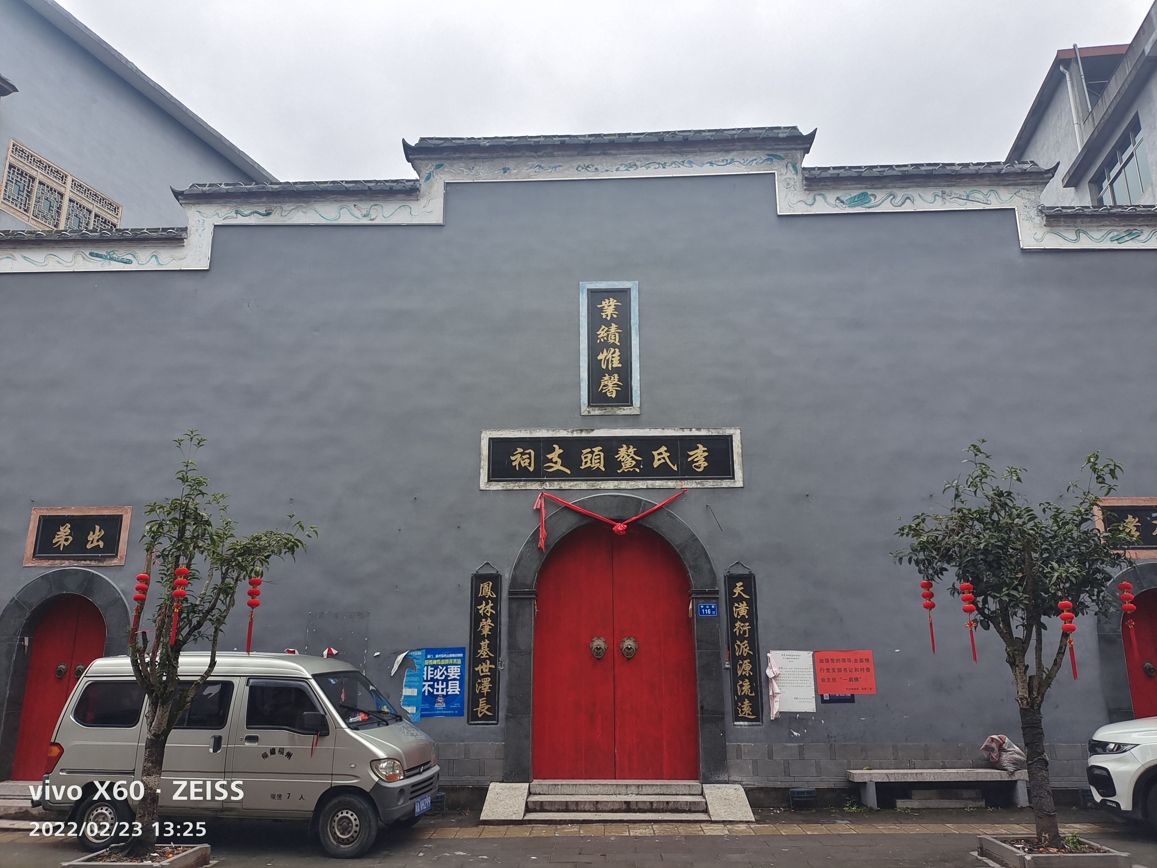 蓝田乡约堂旅行图片 3