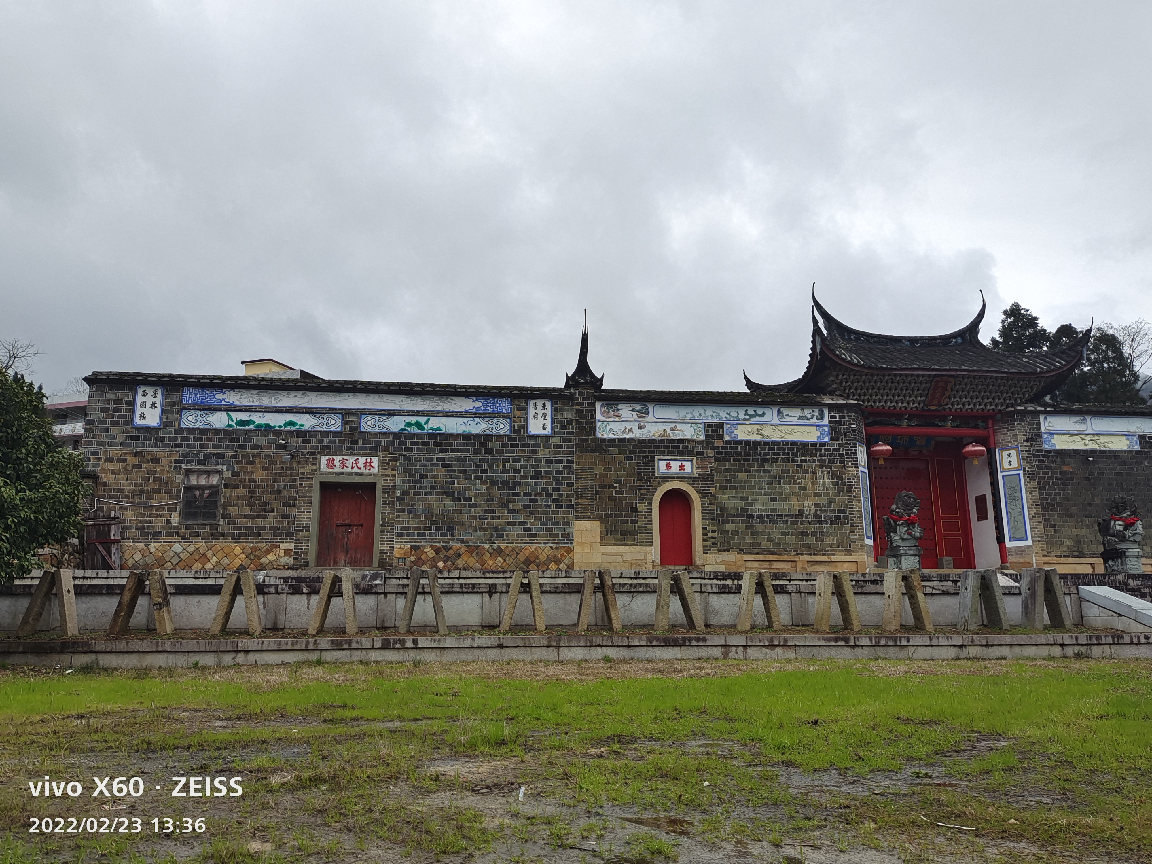 蓝田乡约堂旅行图片 1