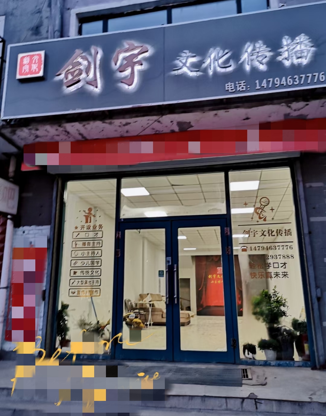 剑宇文化传播的第1张图片的图片资料