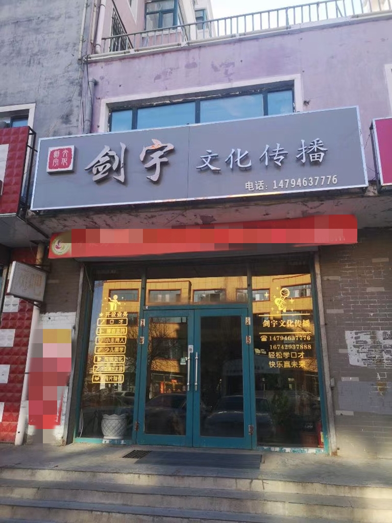 剑宇文化传播的第2张图片的图片资料
