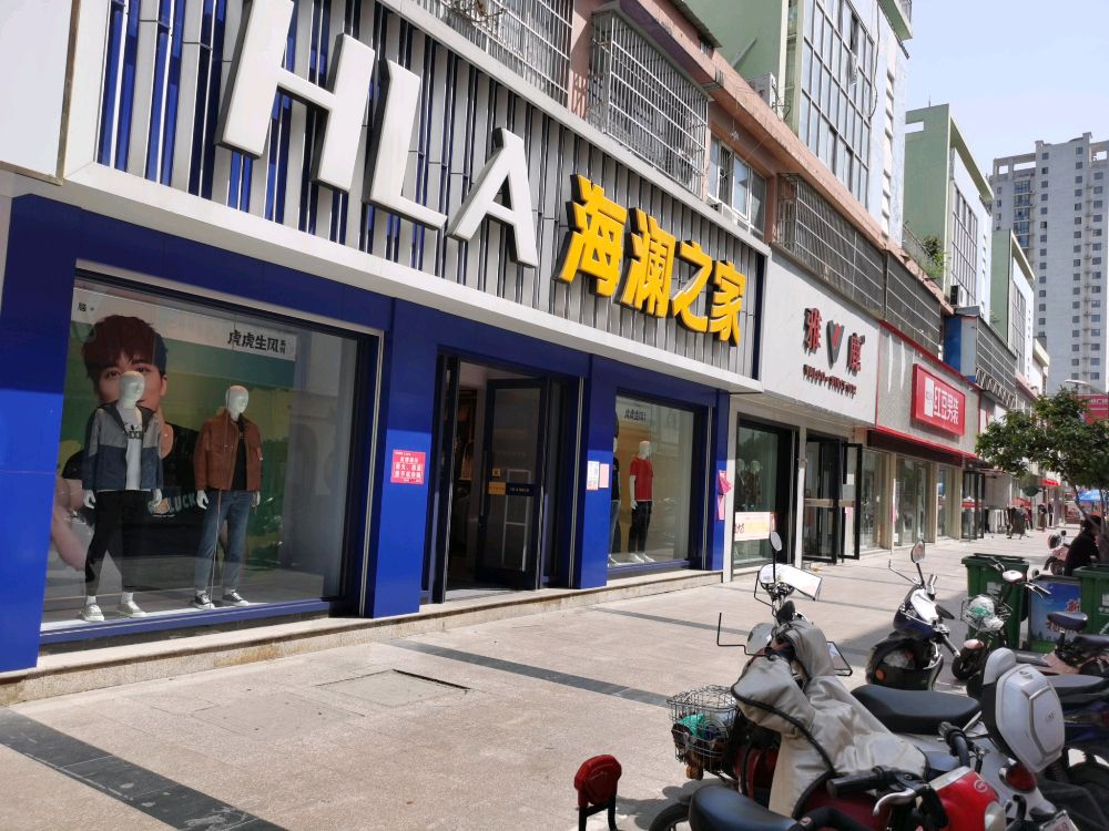 海澜之家(临泉统一广场步行街店)