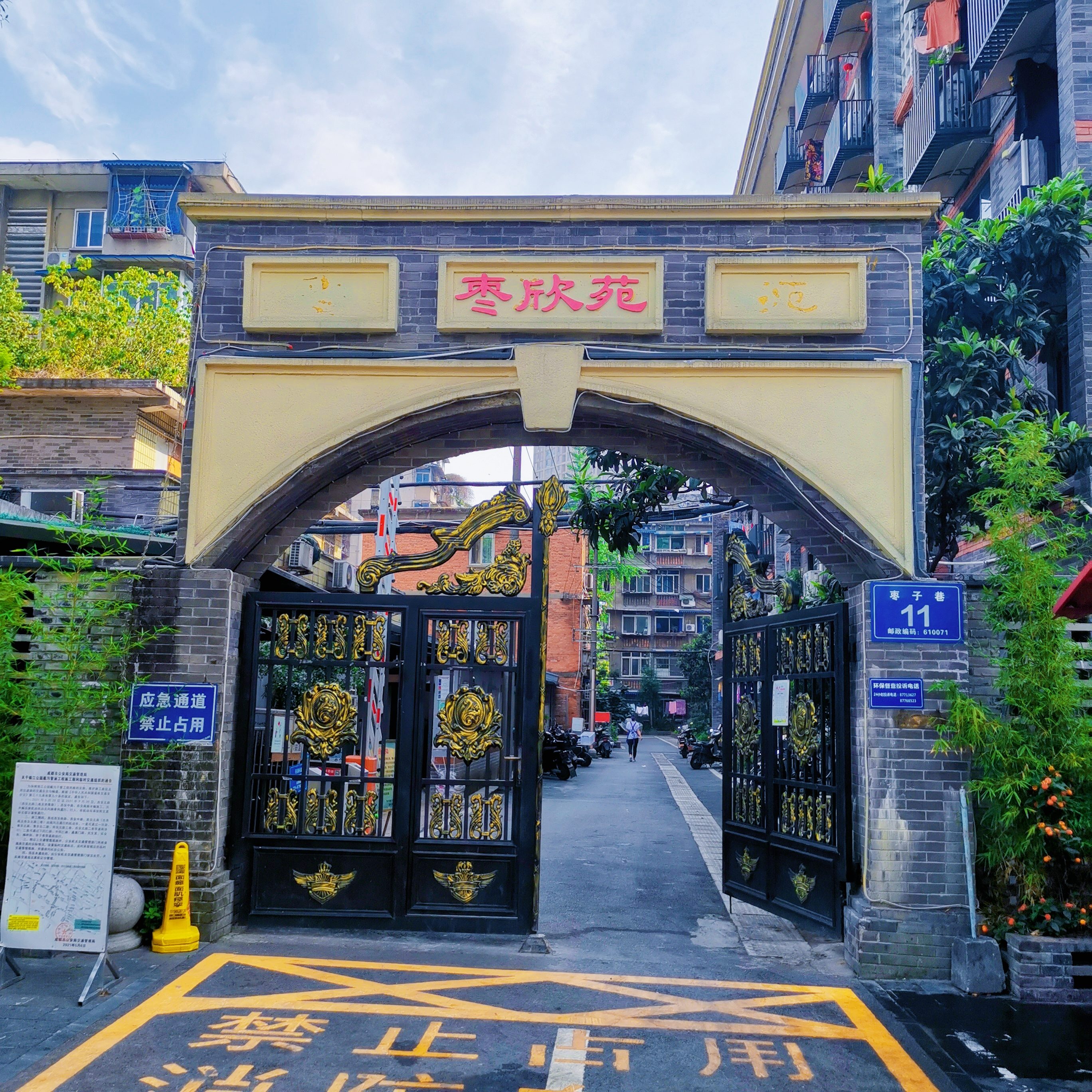 成都市枣子巷景区旅行图片 3