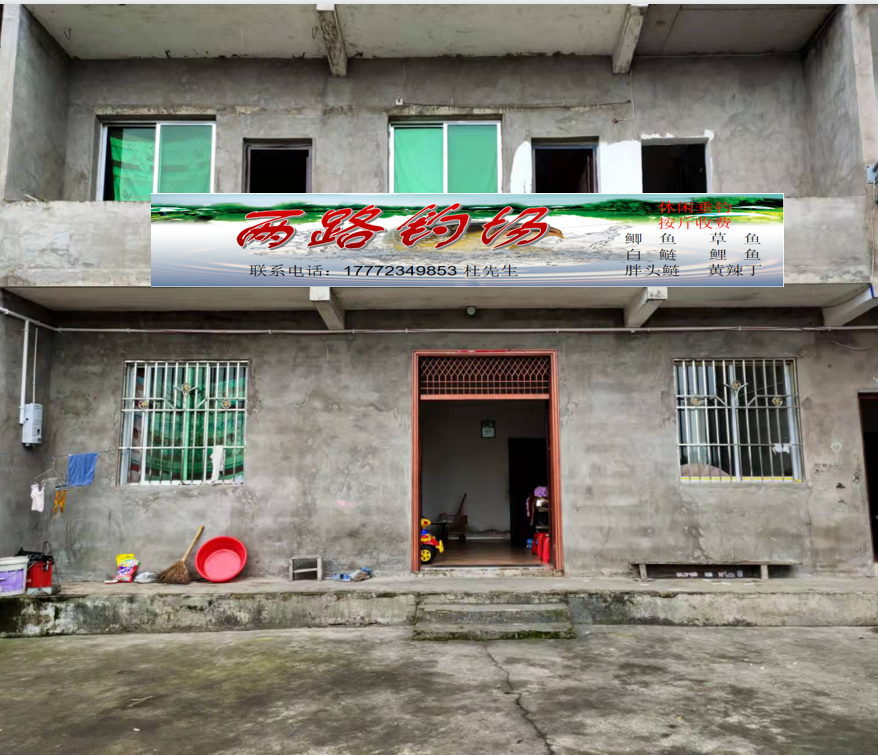 场地封面-两路钓场