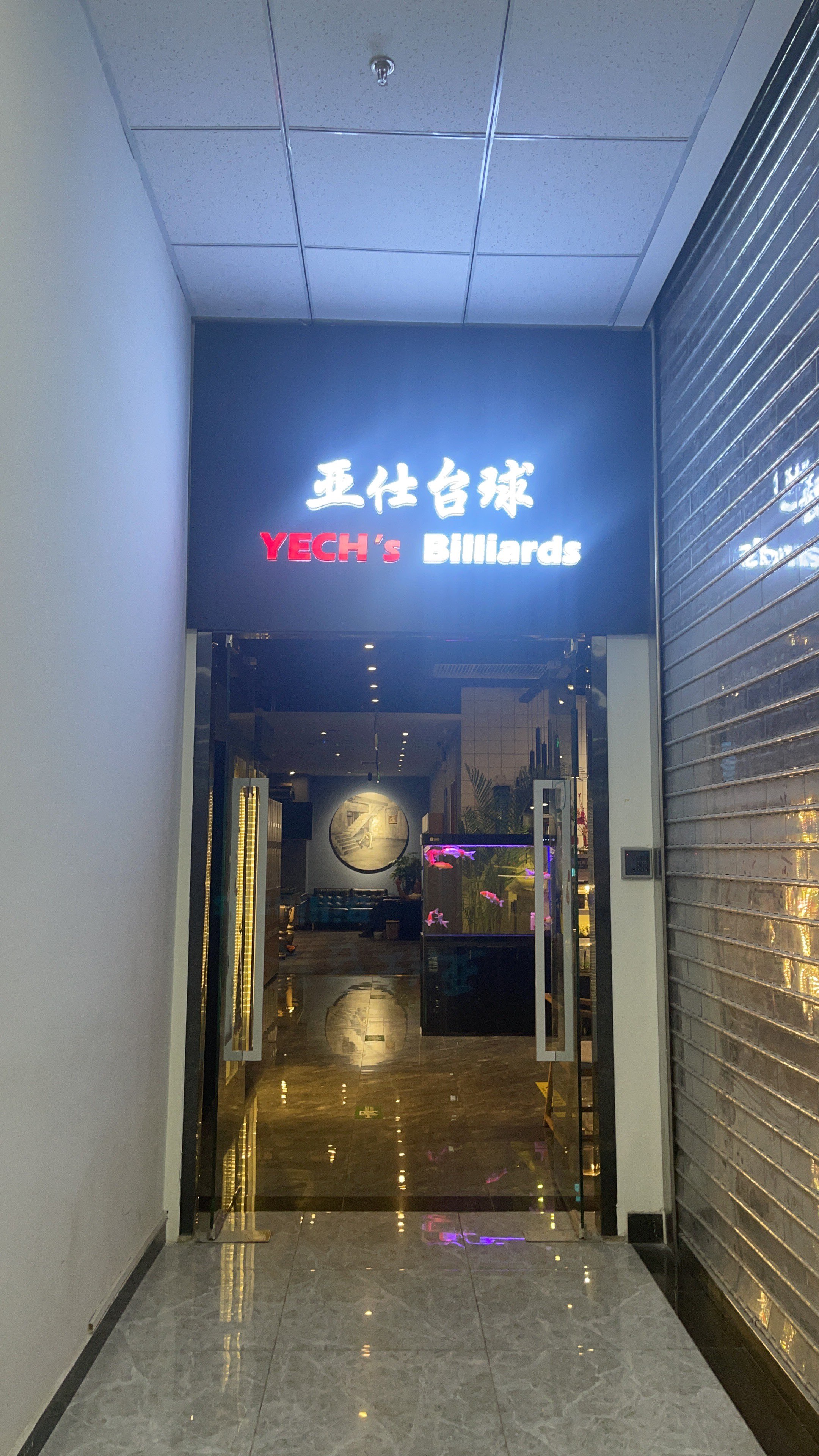 场地封面-亚仕台球俱乐部