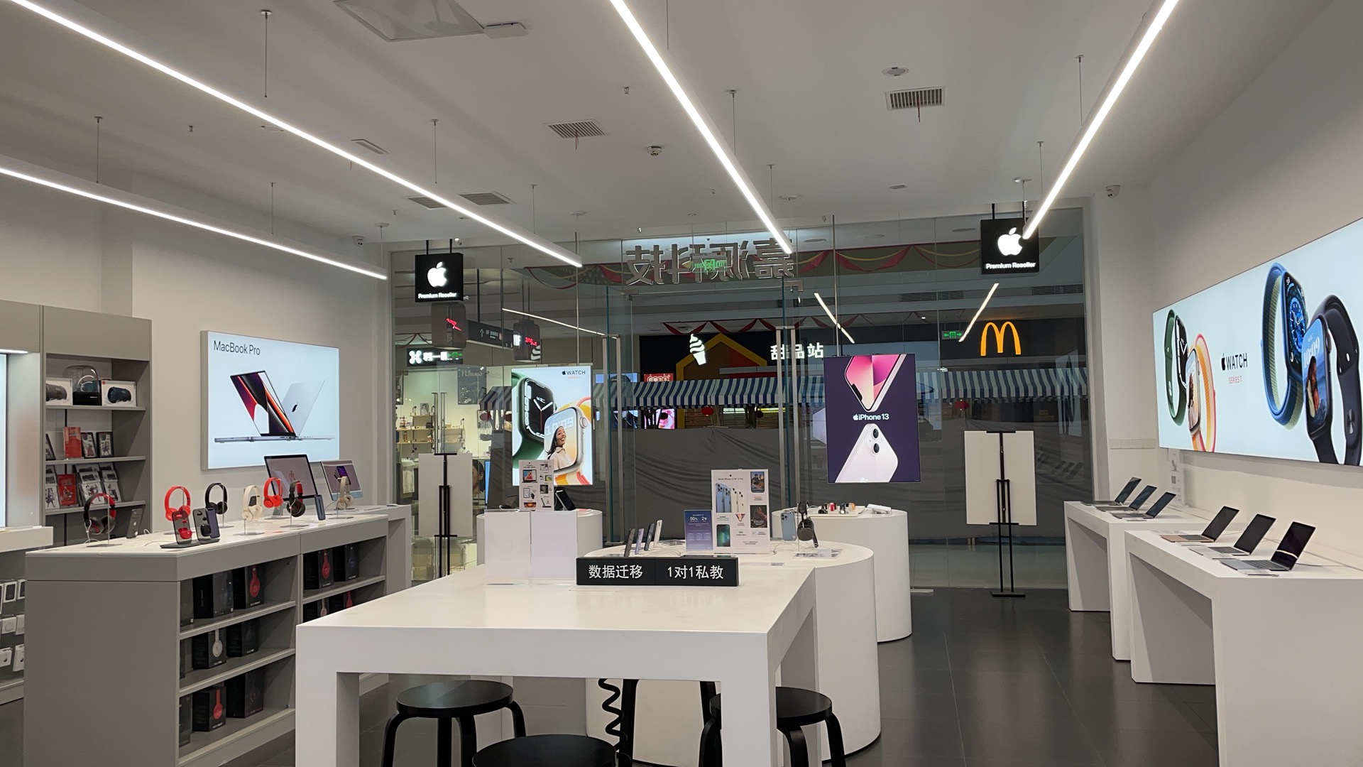 Apple授权专营店(泰兴市万达店)