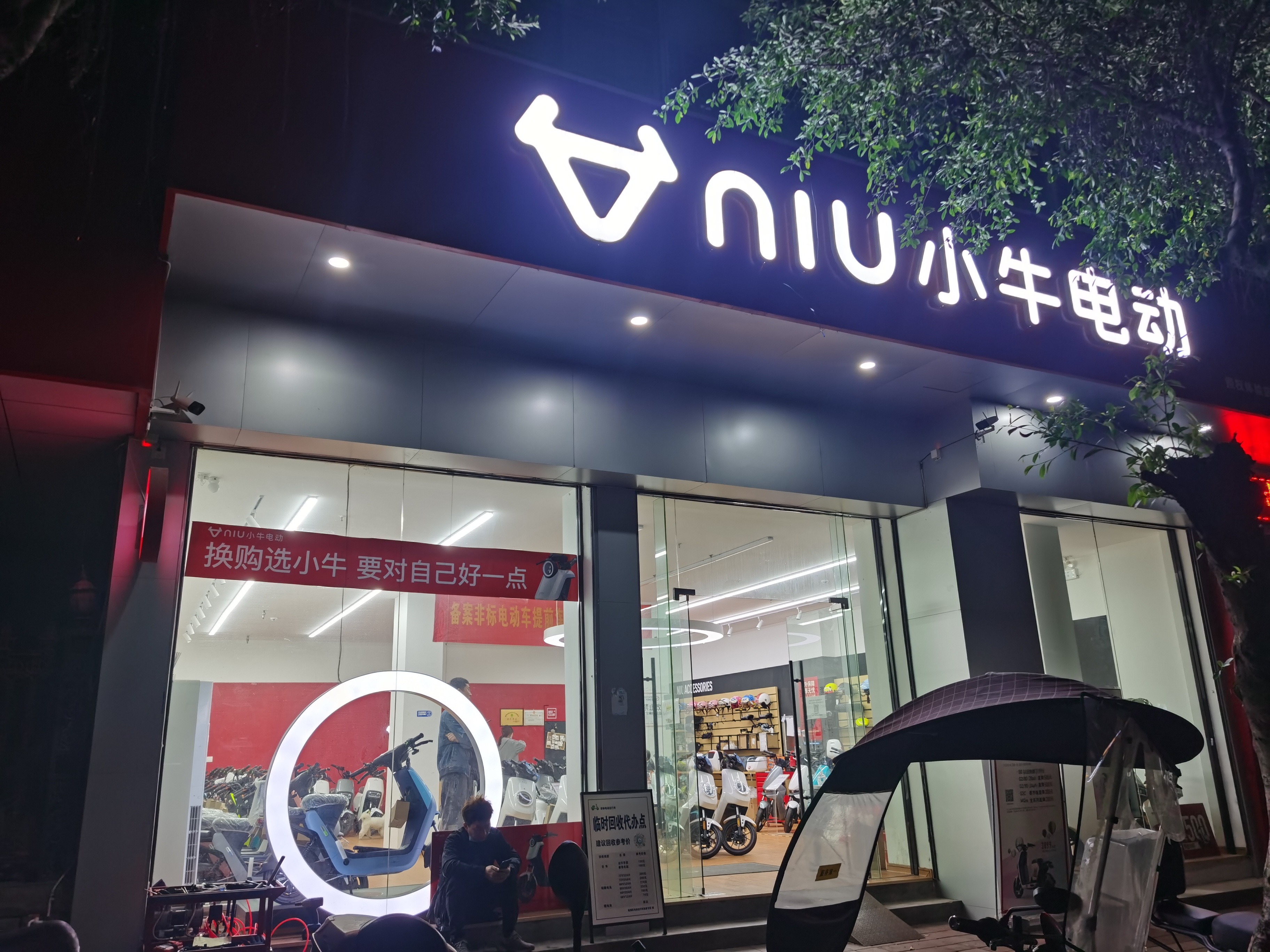 小牛电动(新桥旗舰店)