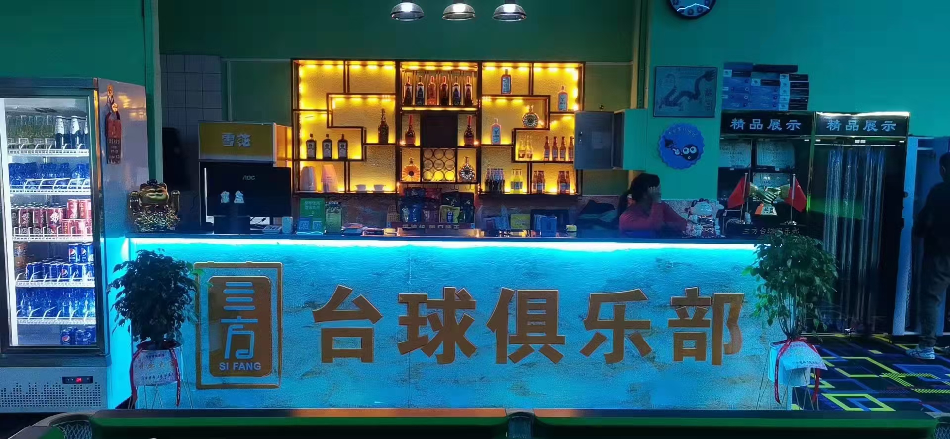 场地封面-亖方台球