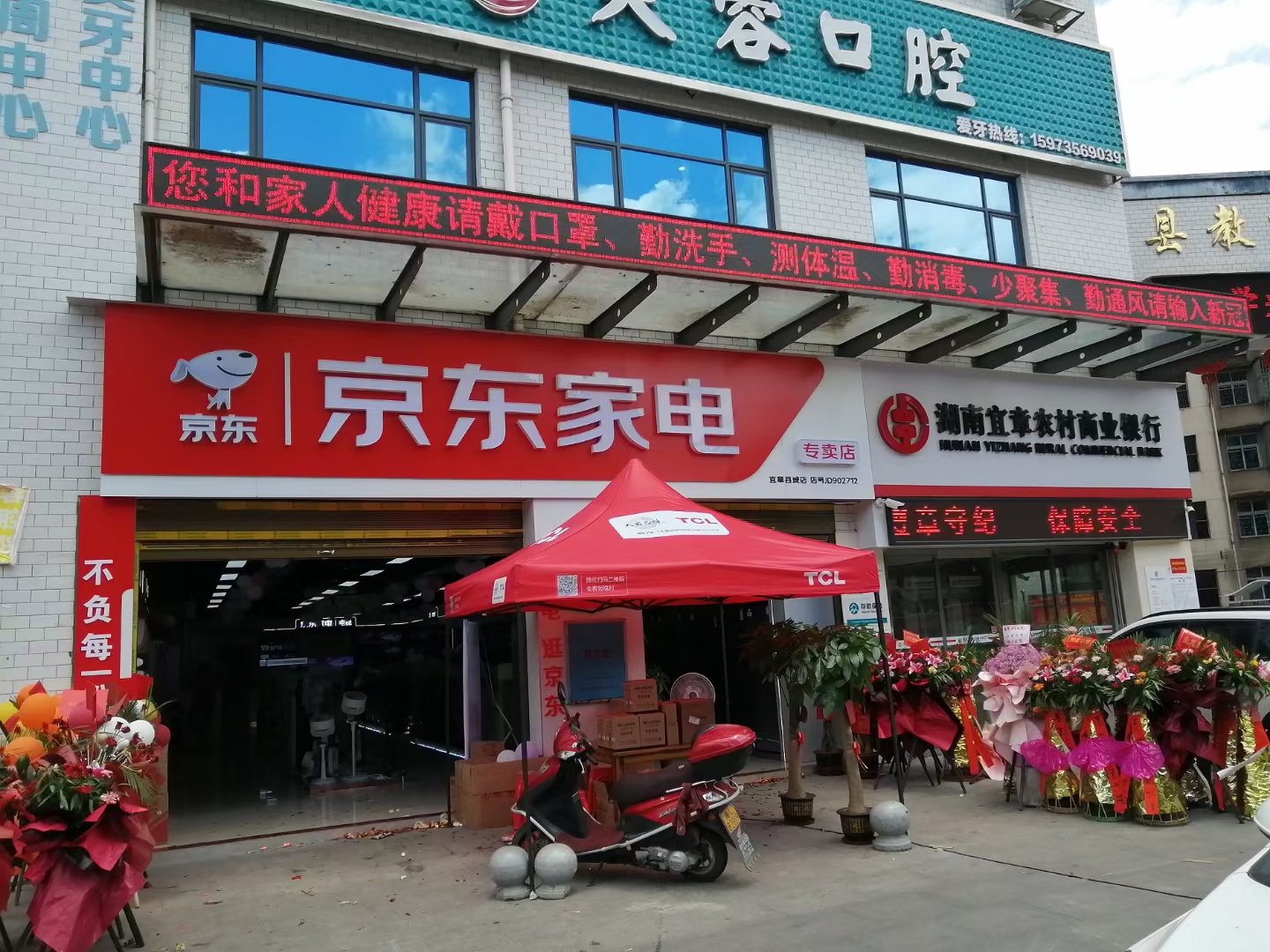 京东家电(进修学校店)