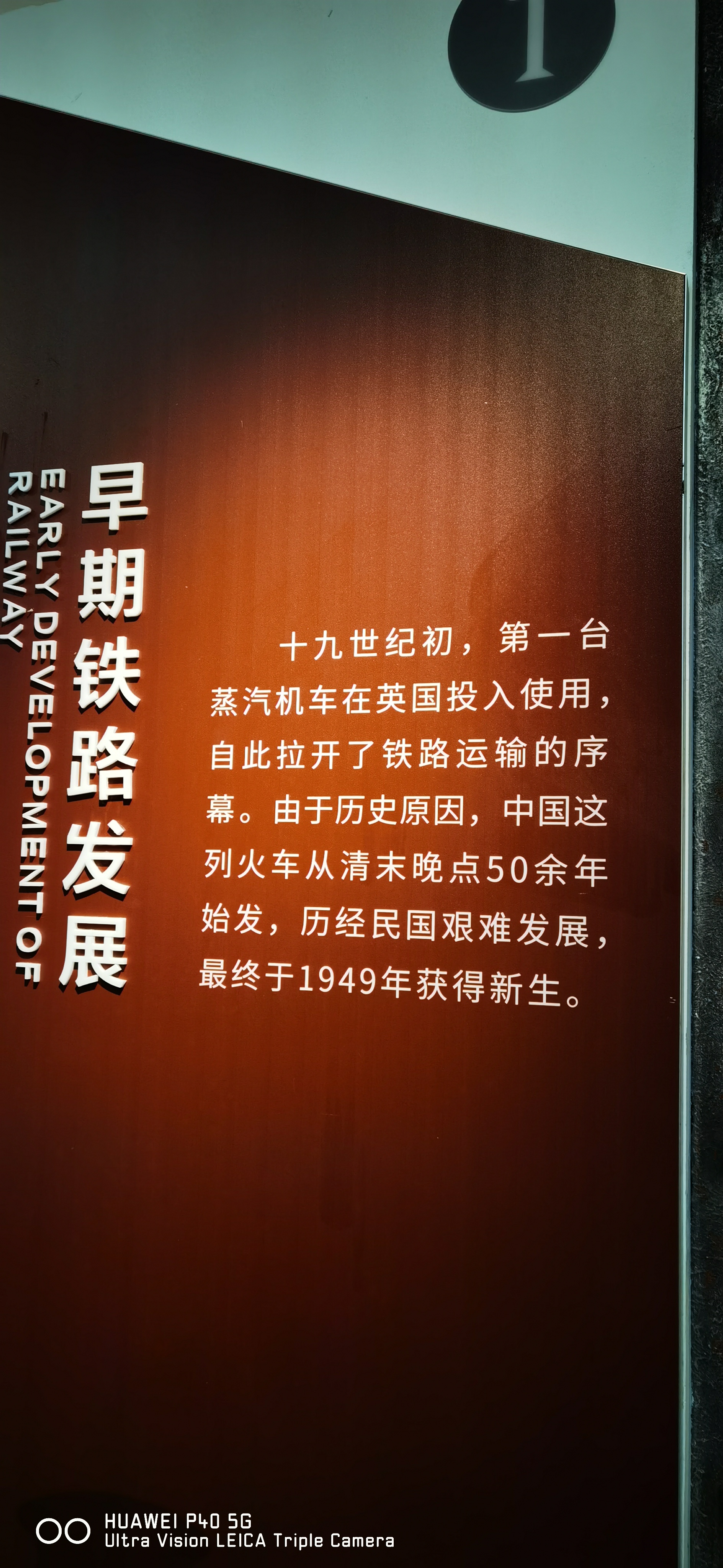 鹰潭火车文化园旅行图片 3