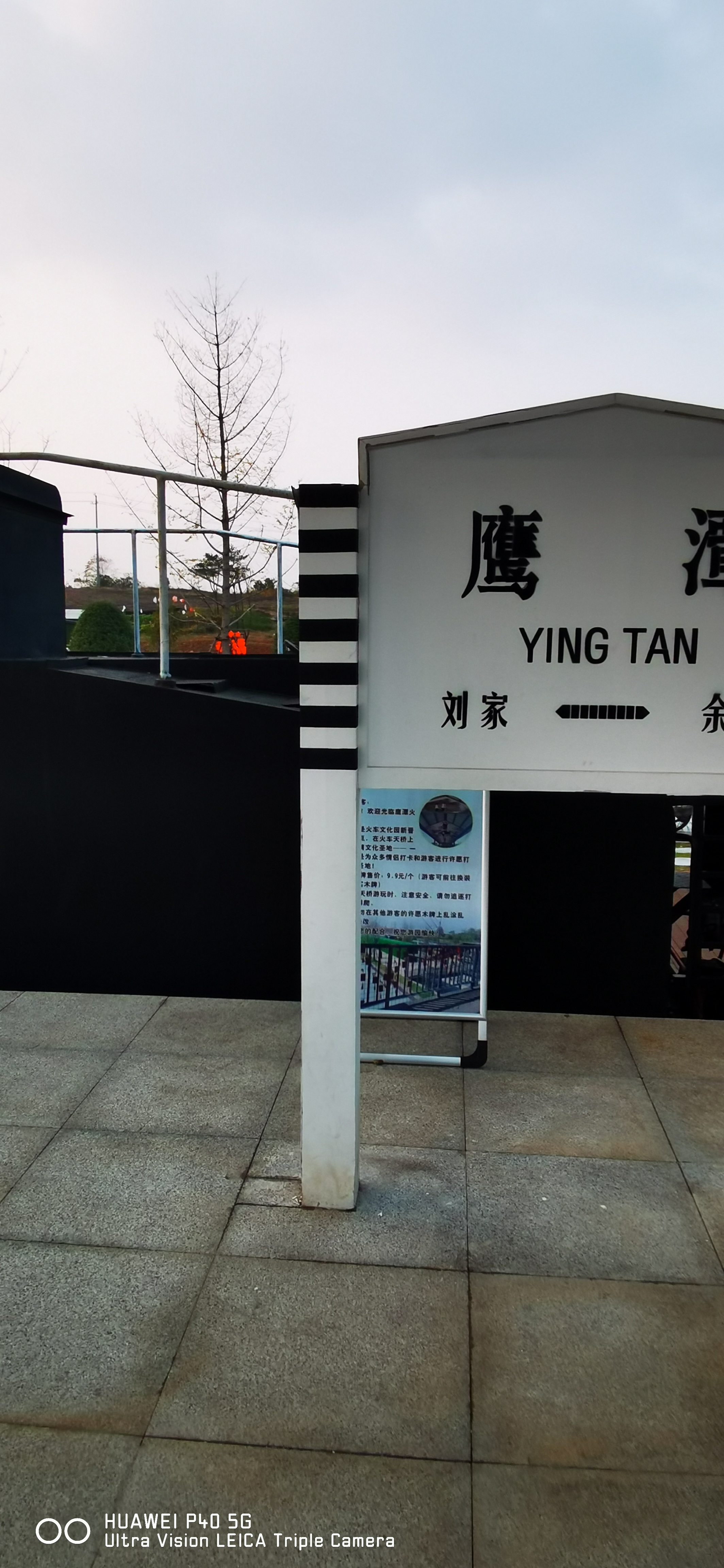 鹰潭火车文化园旅行图片 2