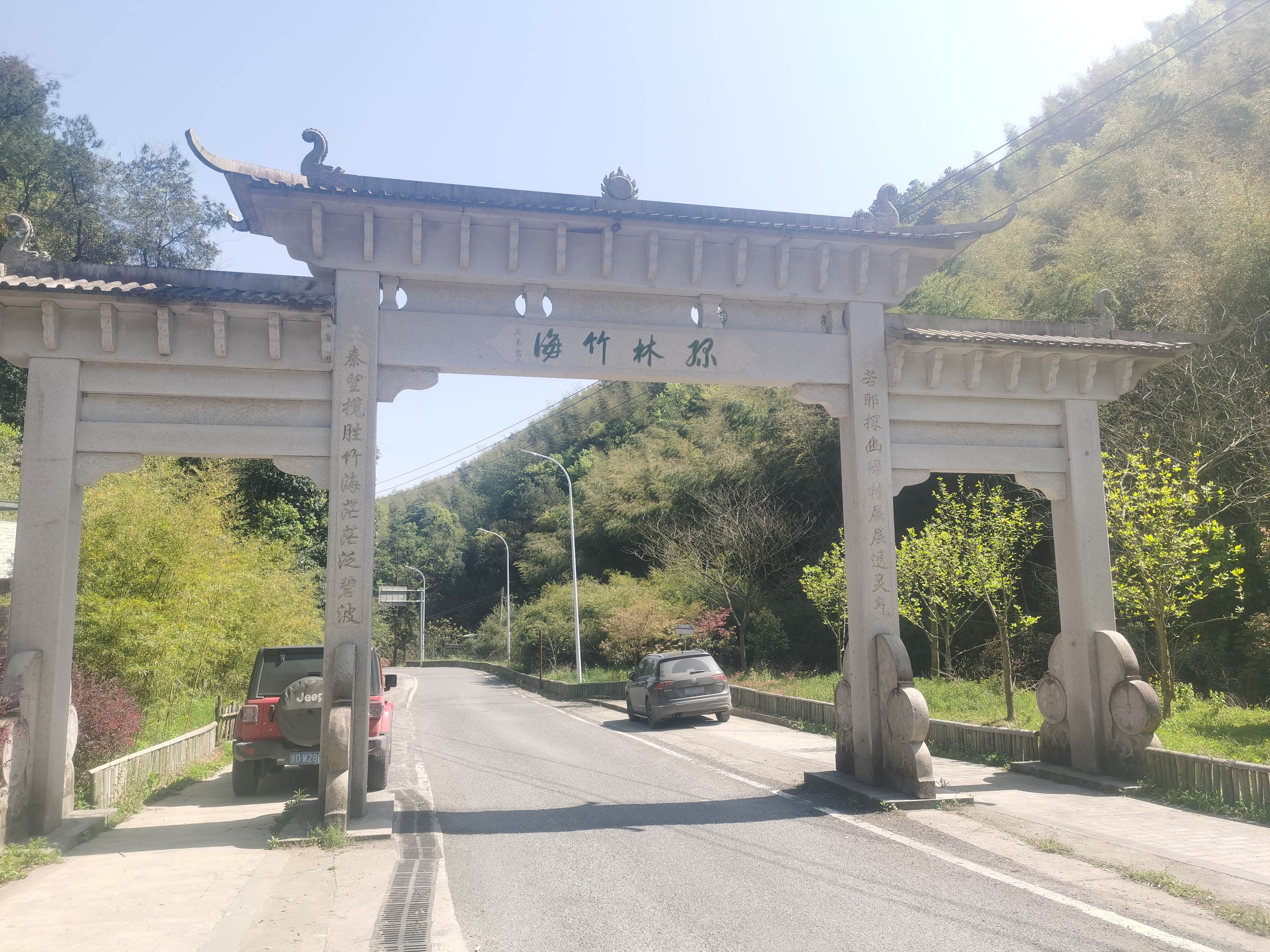 同康绿林竹海景区旅行图片 1
