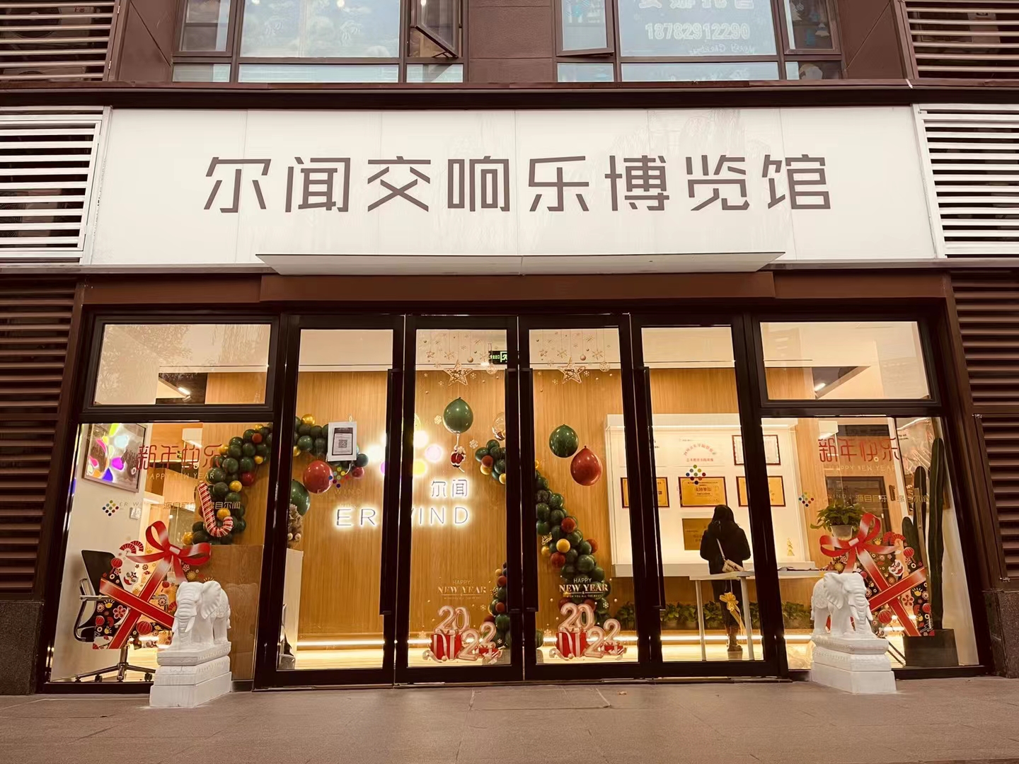 场地封面-尔闻音乐厅