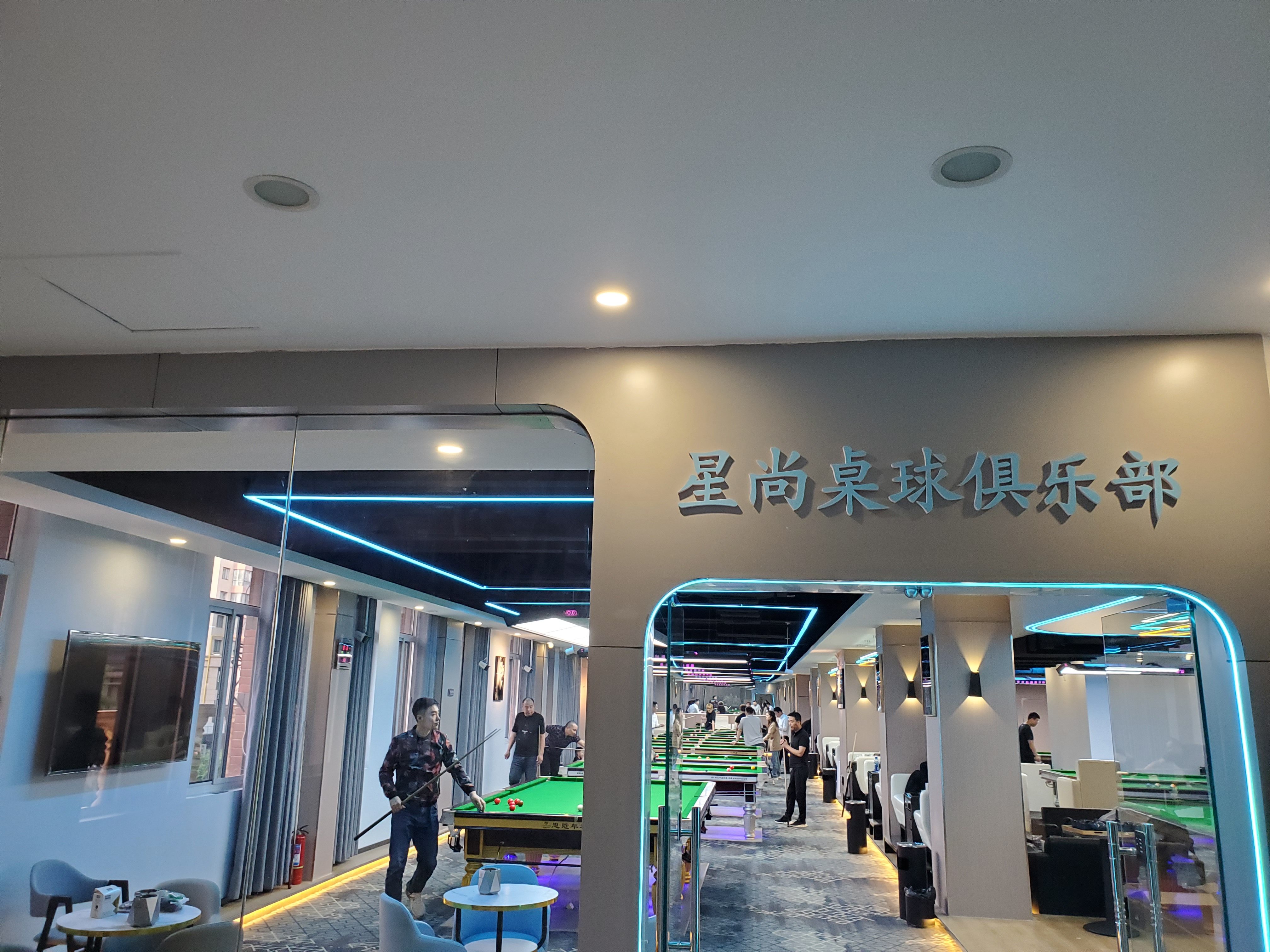 场地封面-星尚桌球俱乐部(灞业大境店)