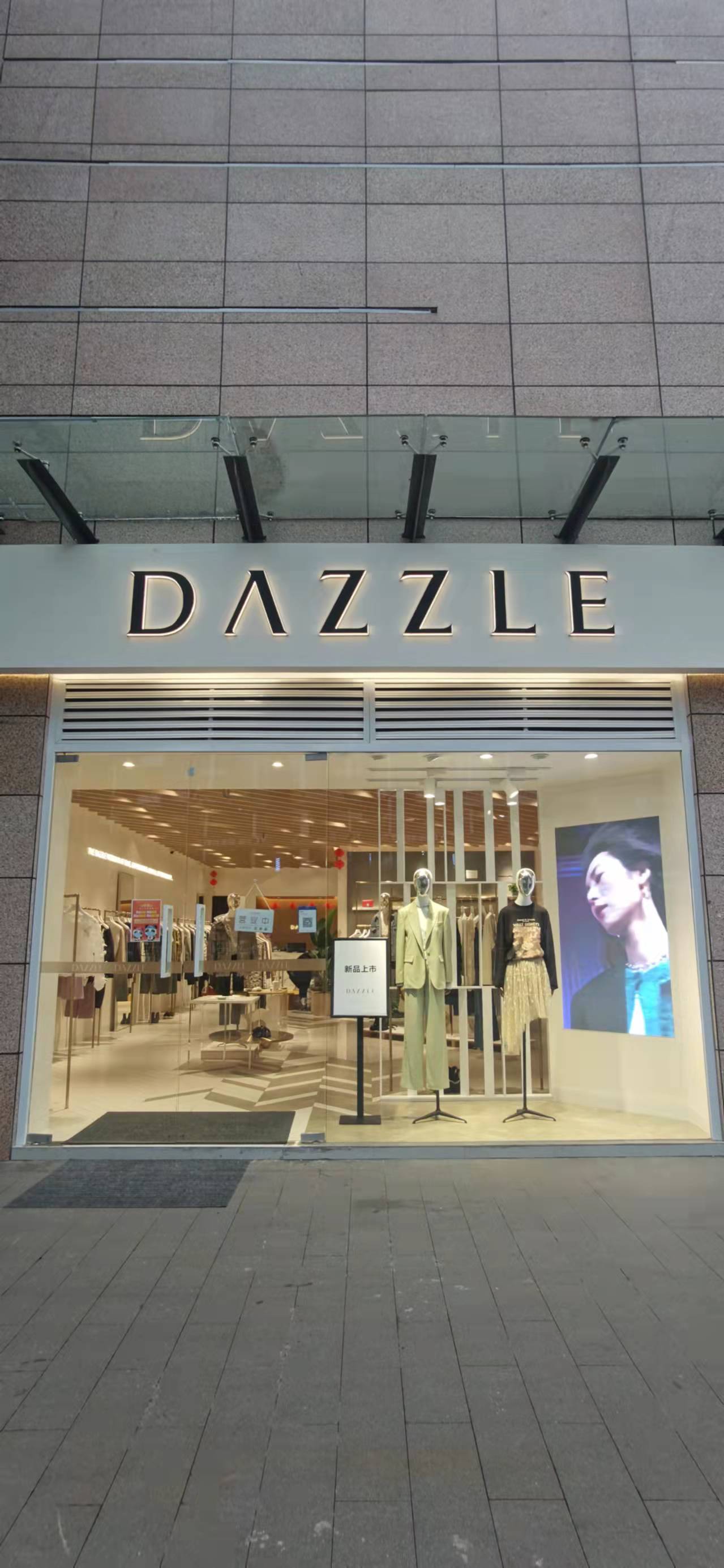 DAZZLE(正黄时代天街雅安店)