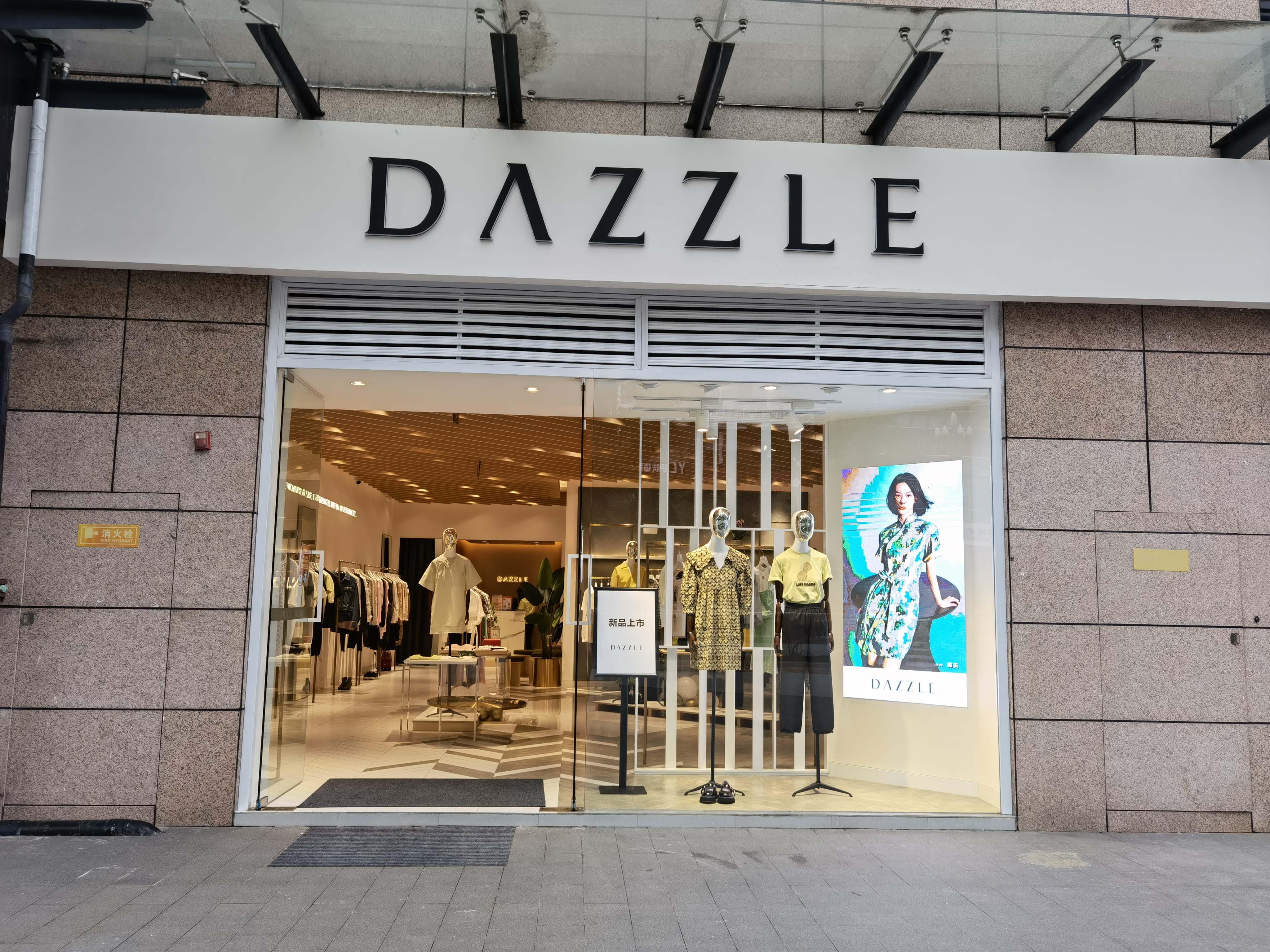 DAZZLE(正黄时代天街雅安店)